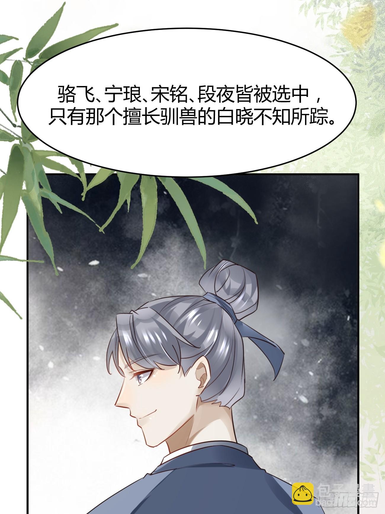 🍸鬼医凤九 556送份大礼 第34页