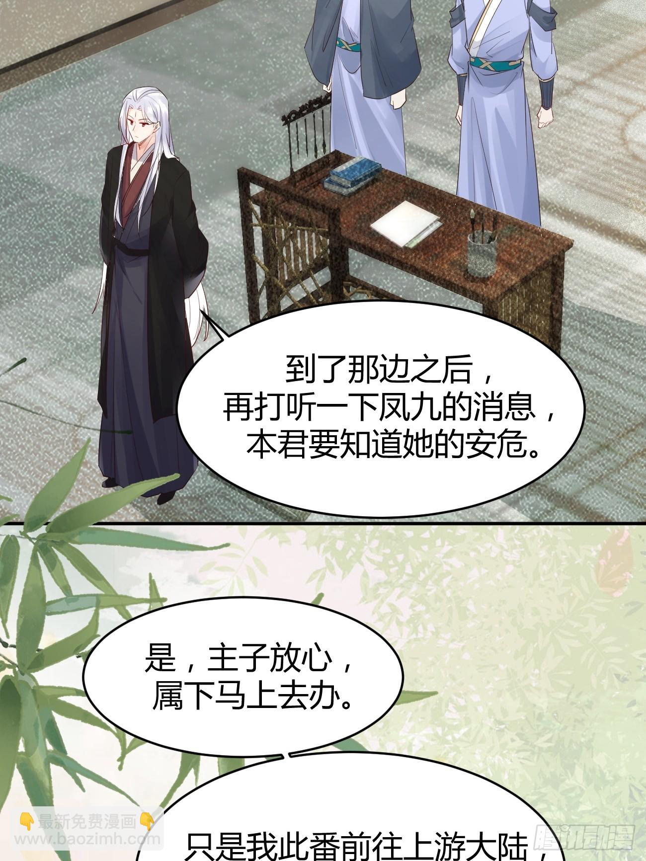 🍸鬼医凤九 556送份大礼 第37页