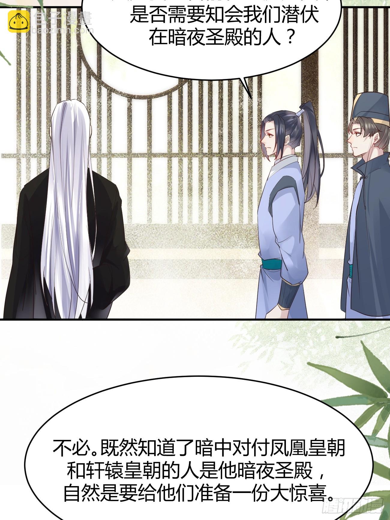 🍸鬼医凤九 556送份大礼 第38页
