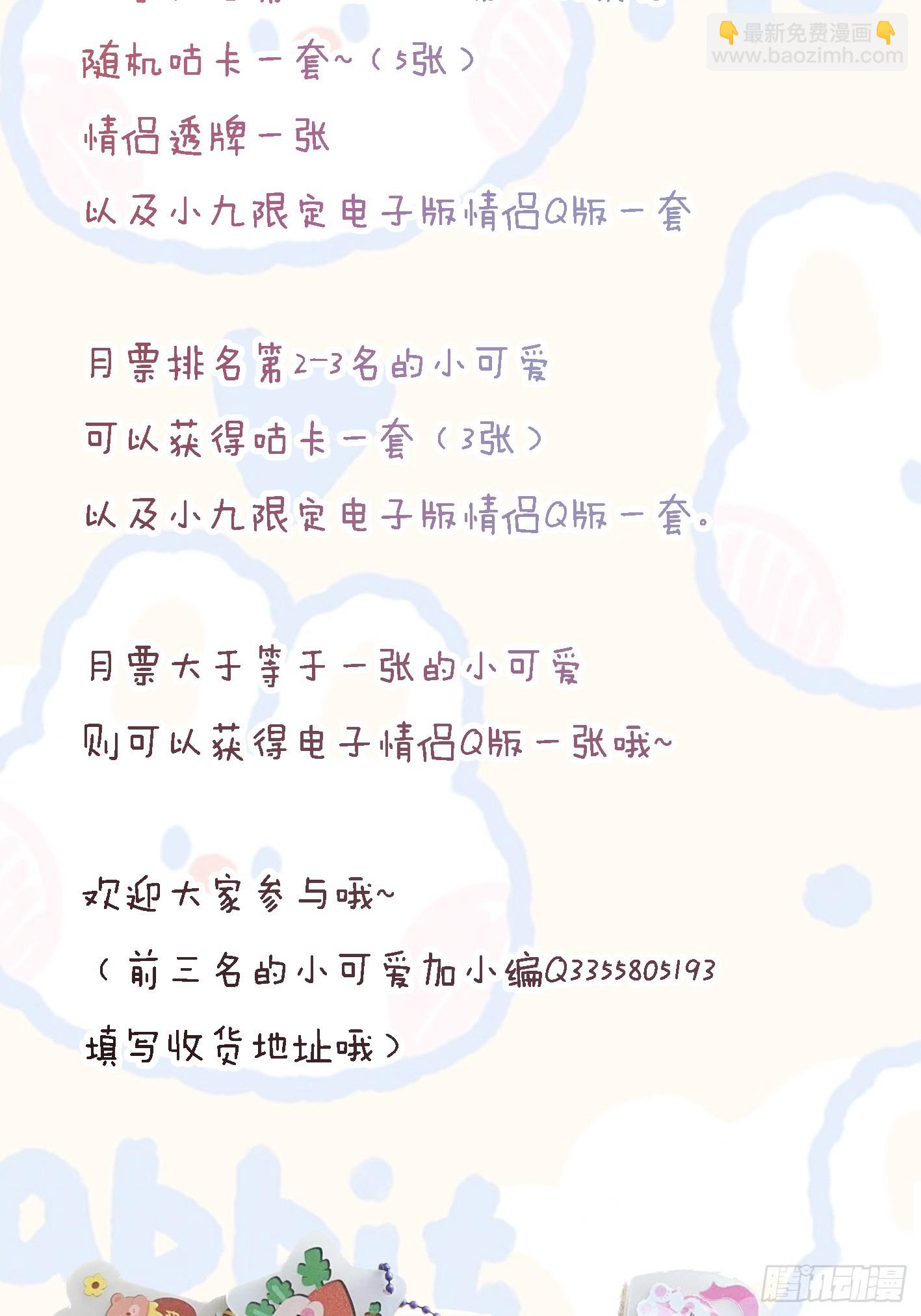 🍸鬼医凤九 556送份大礼 第41页