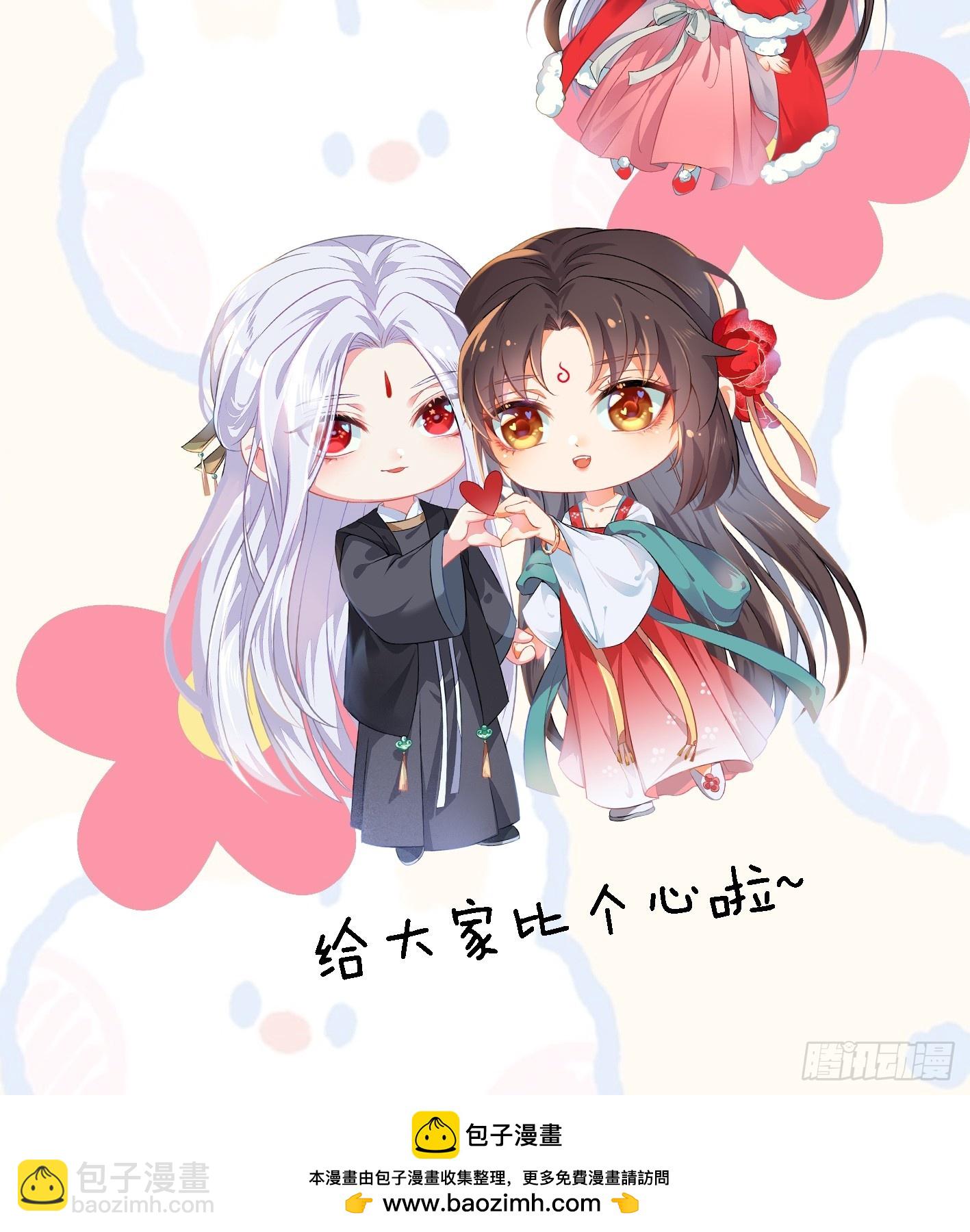 🍸鬼医凤九 556送份大礼 第43页