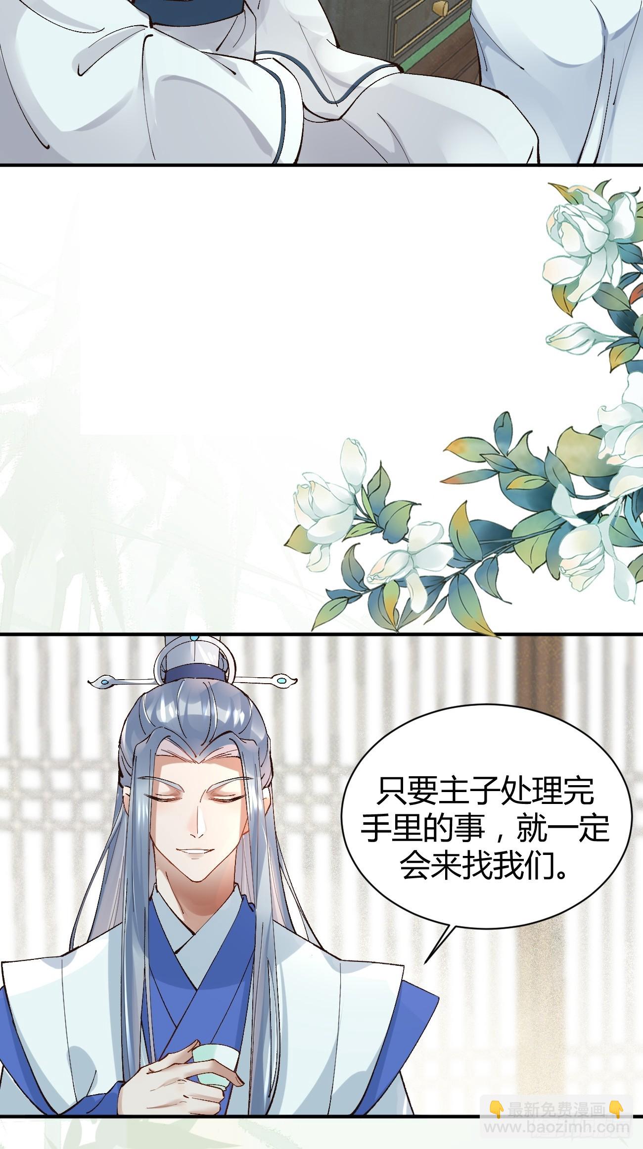 🍸鬼医凤九 558集体进阶！ 第12页