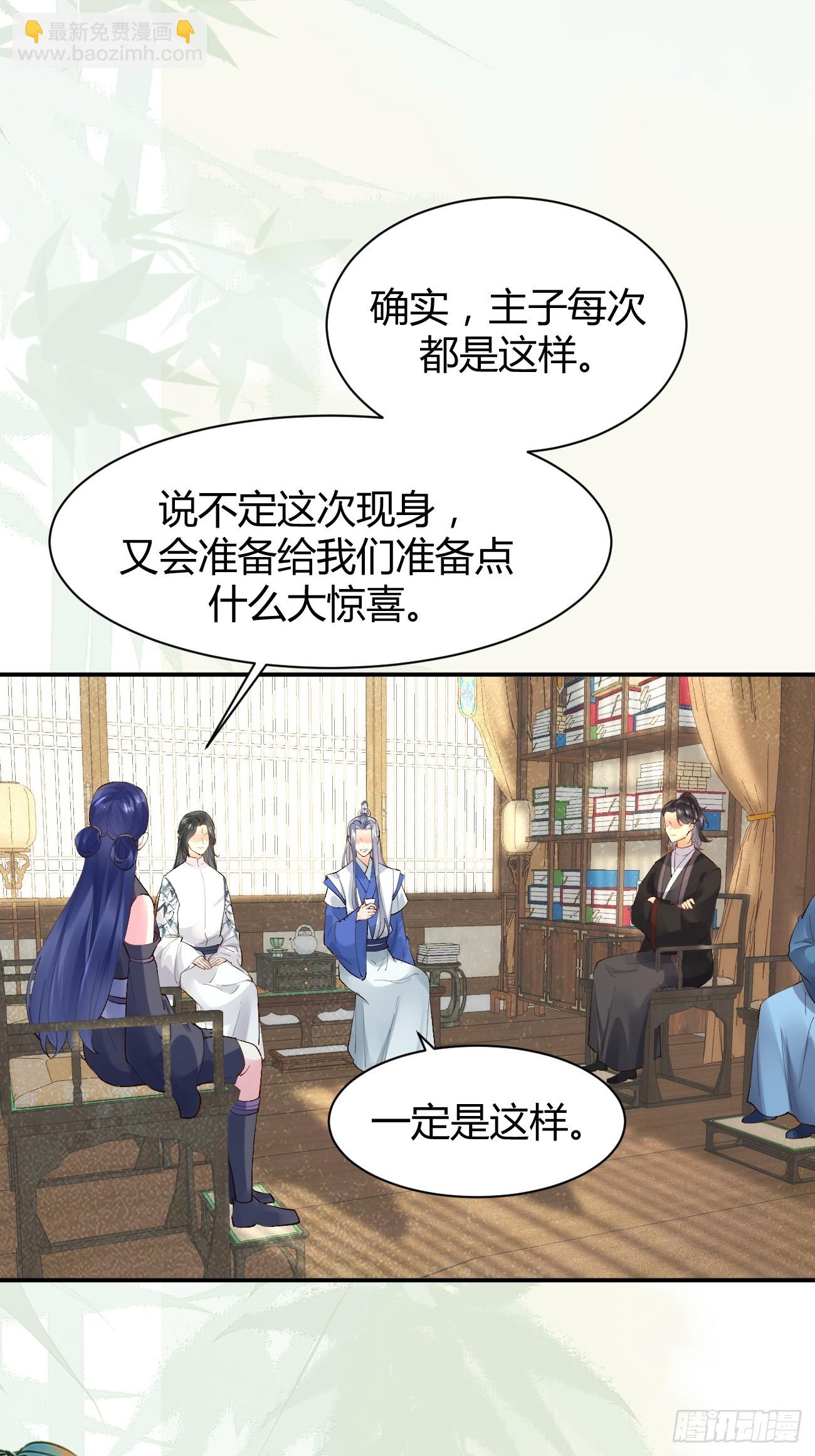 🍸鬼医凤九 558集体进阶！ 第13页
