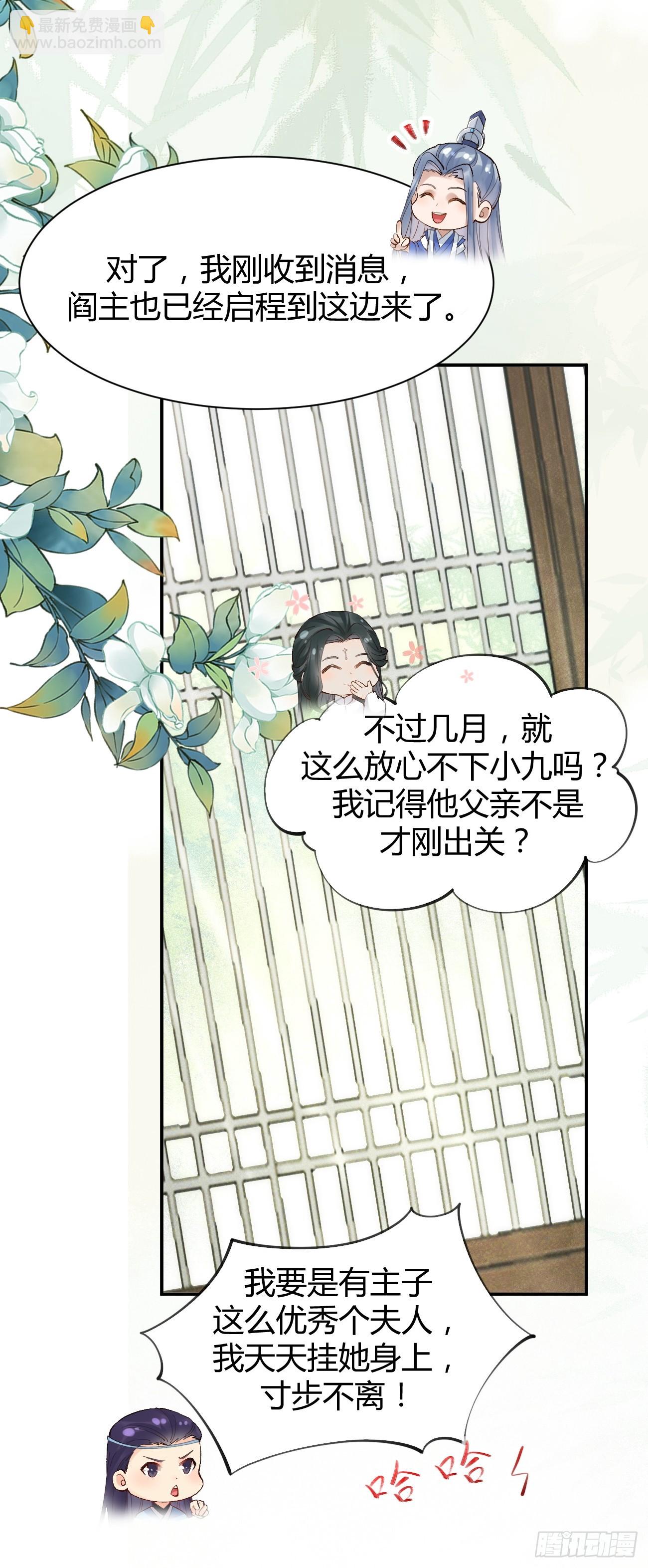 🍸鬼医凤九 558集体进阶！ 第14页