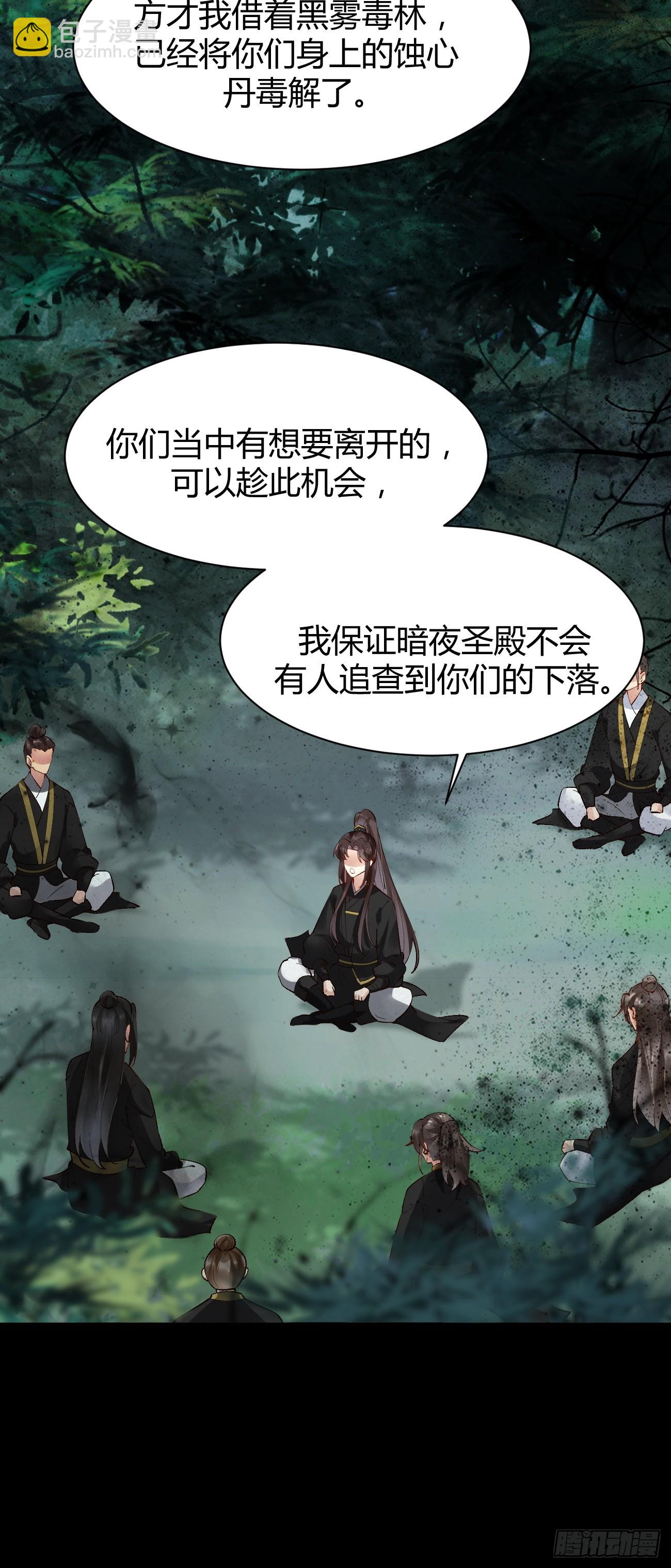 🍸鬼医凤九 558集体进阶！ 第18页