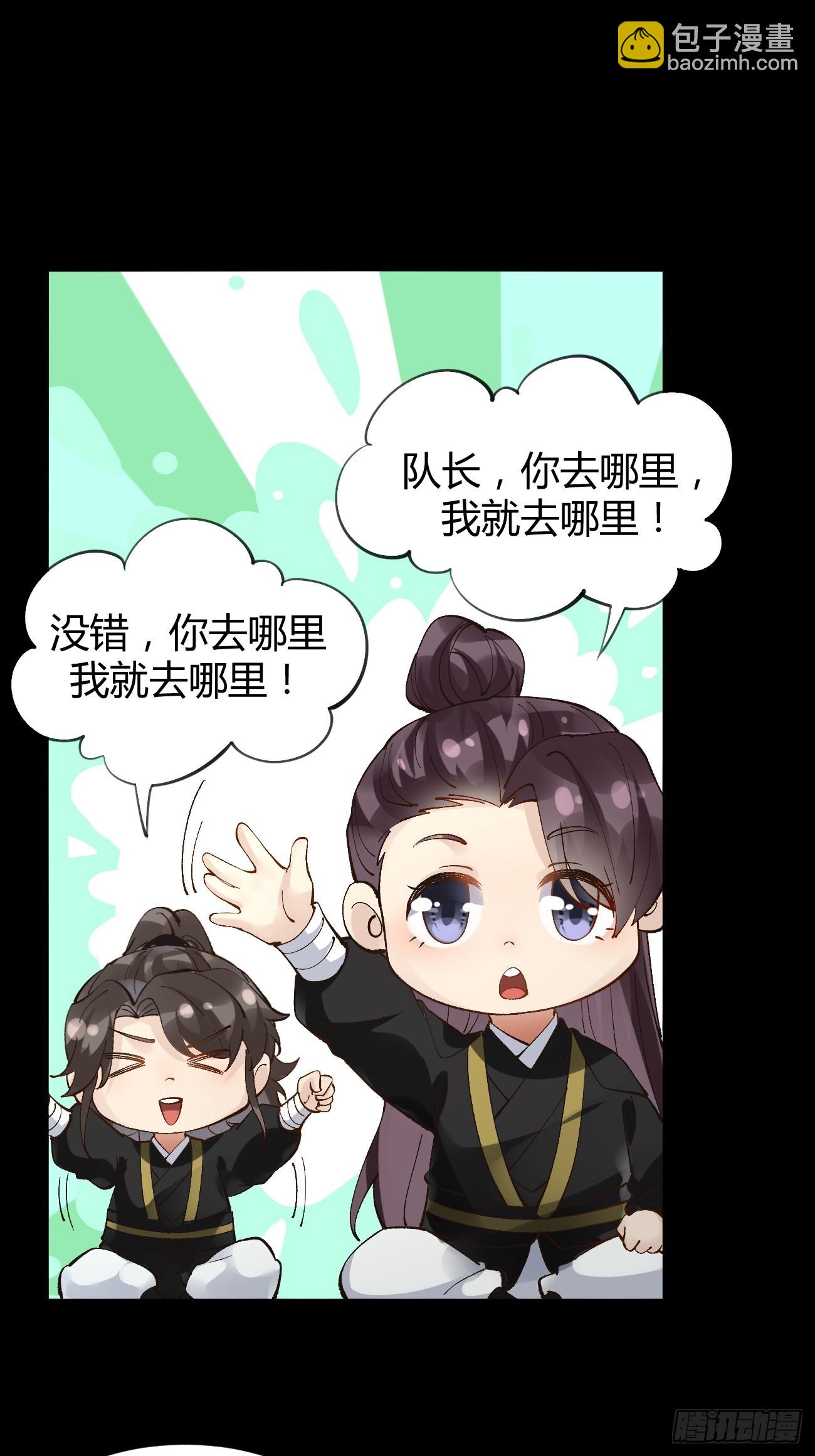 🍸鬼医凤九 558集体进阶！ 第19页
