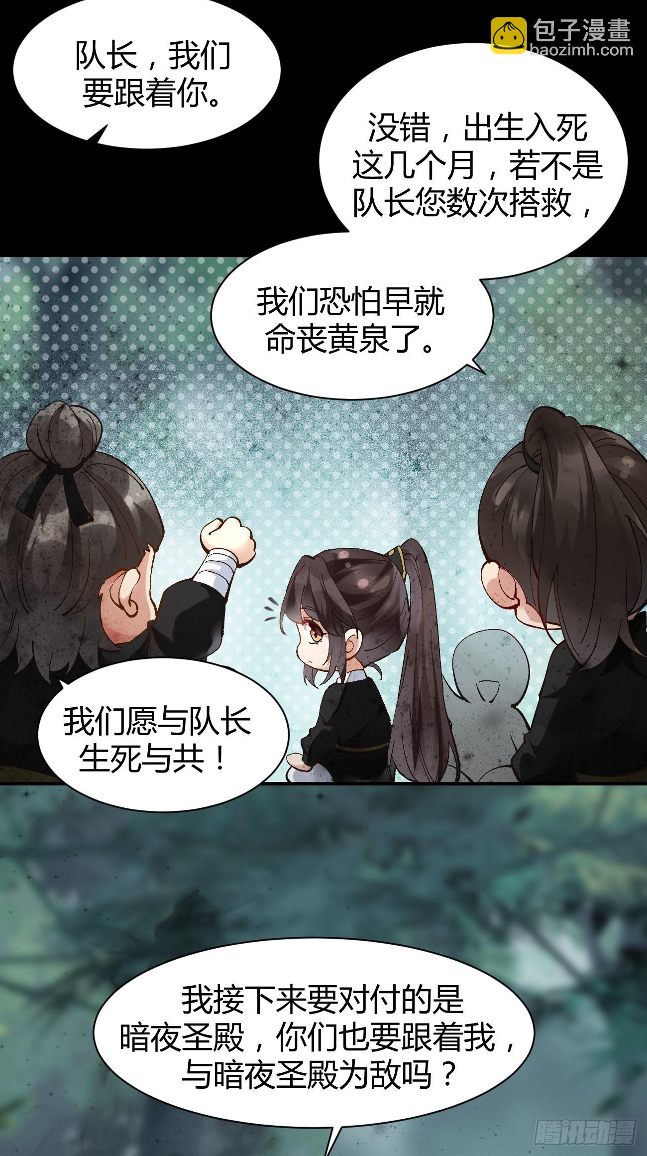 🍸鬼医凤九 558集体进阶！ 第20页