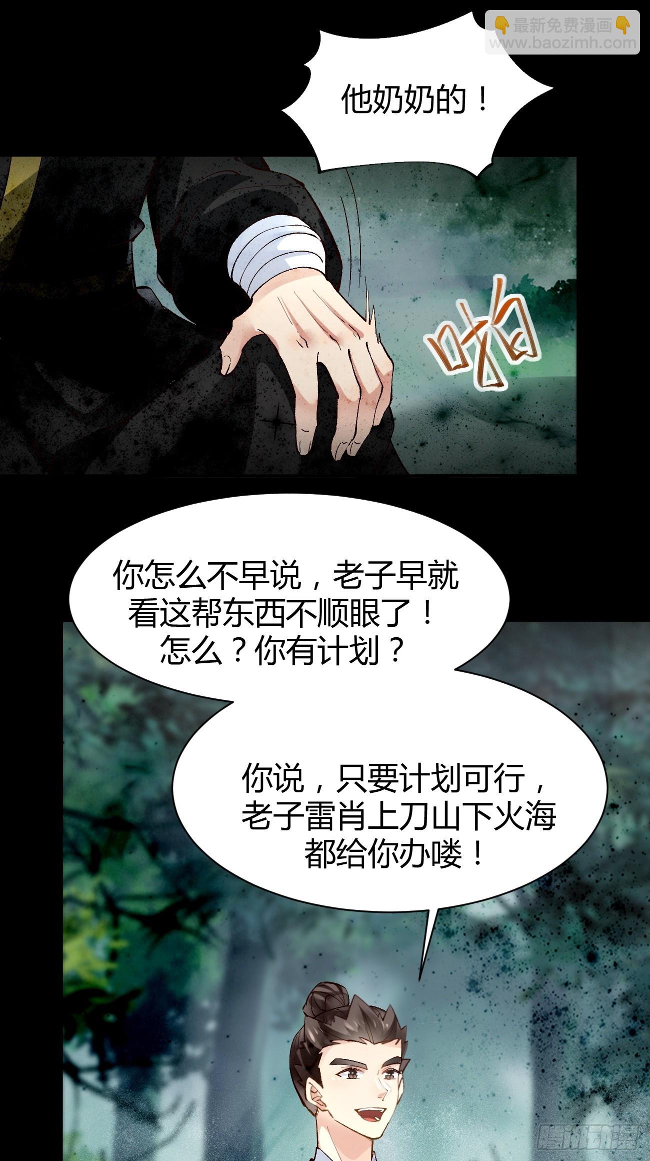 🍸鬼医凤九 558集体进阶！ 第23页