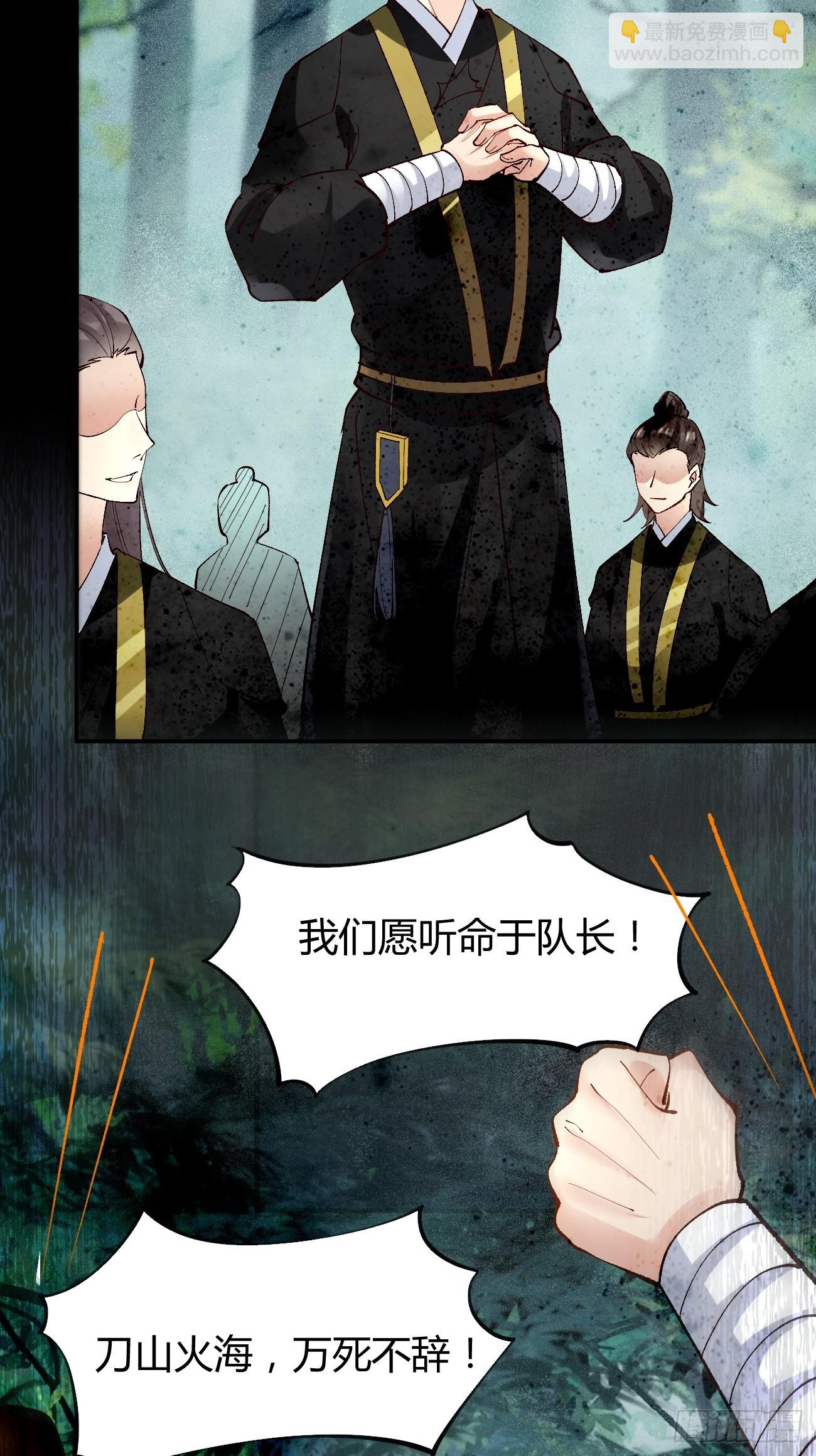 🍸鬼医凤九 558集体进阶！ 第24页