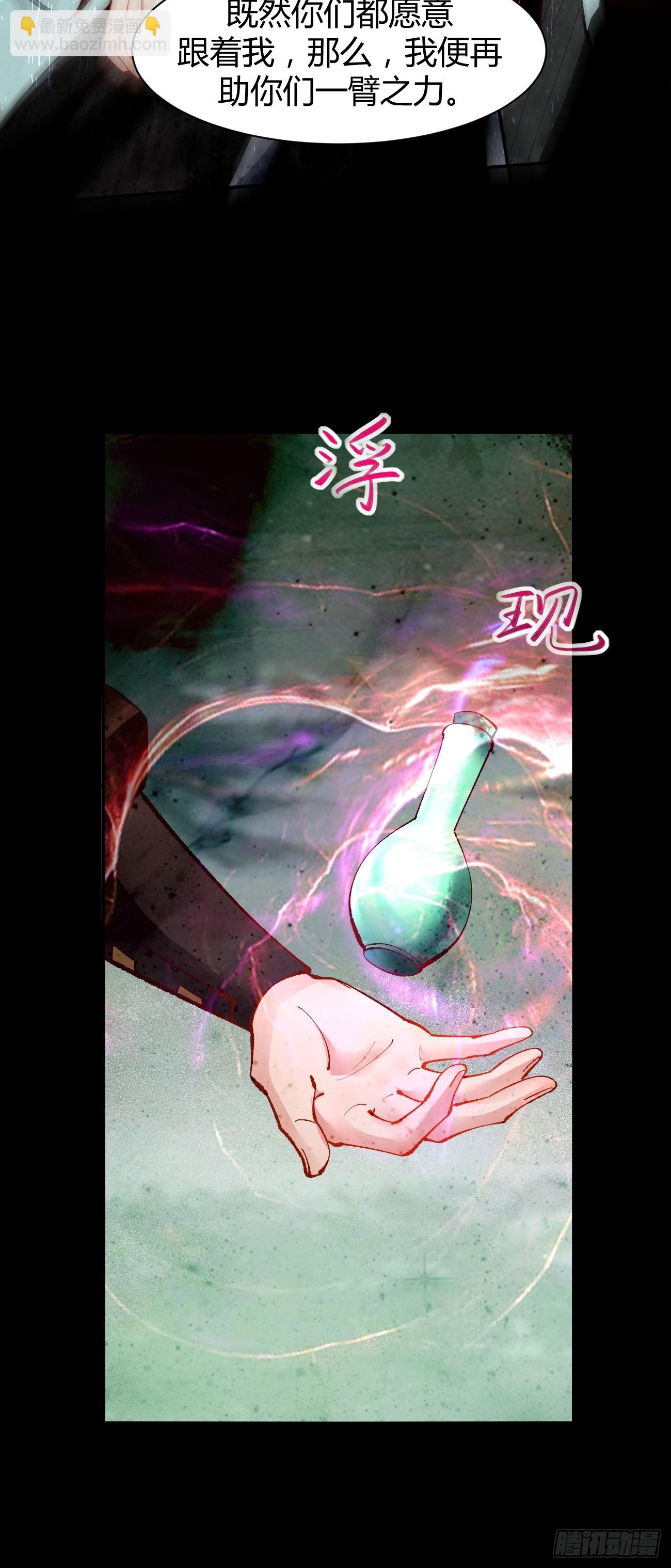 🍸鬼医凤九 558集体进阶！ 第26页