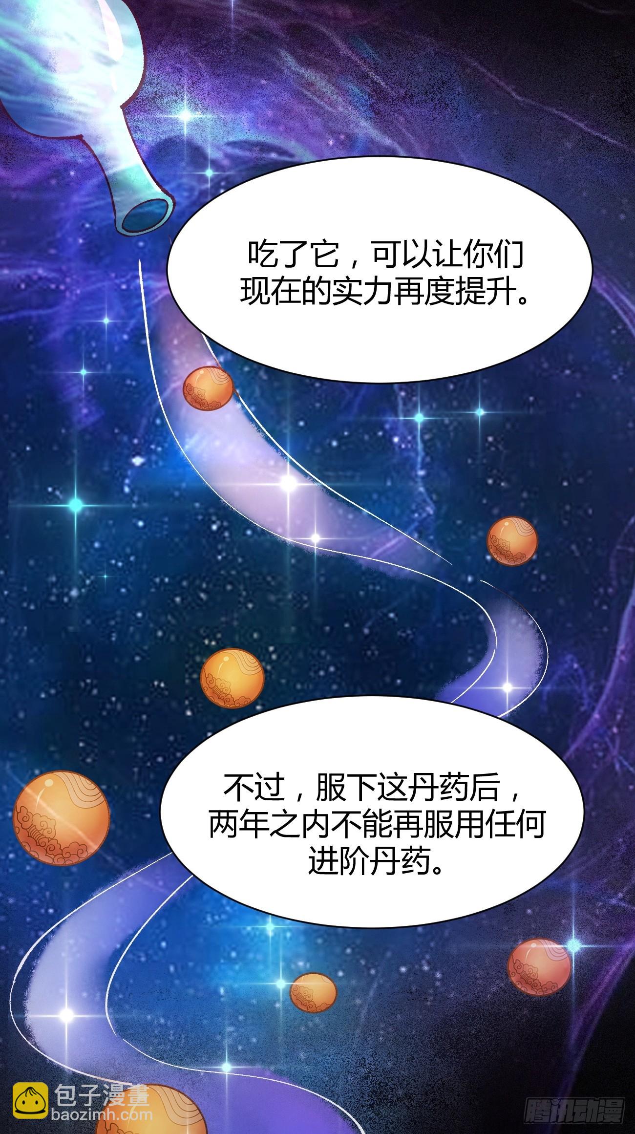 🍸鬼医凤九 558集体进阶！ 第27页