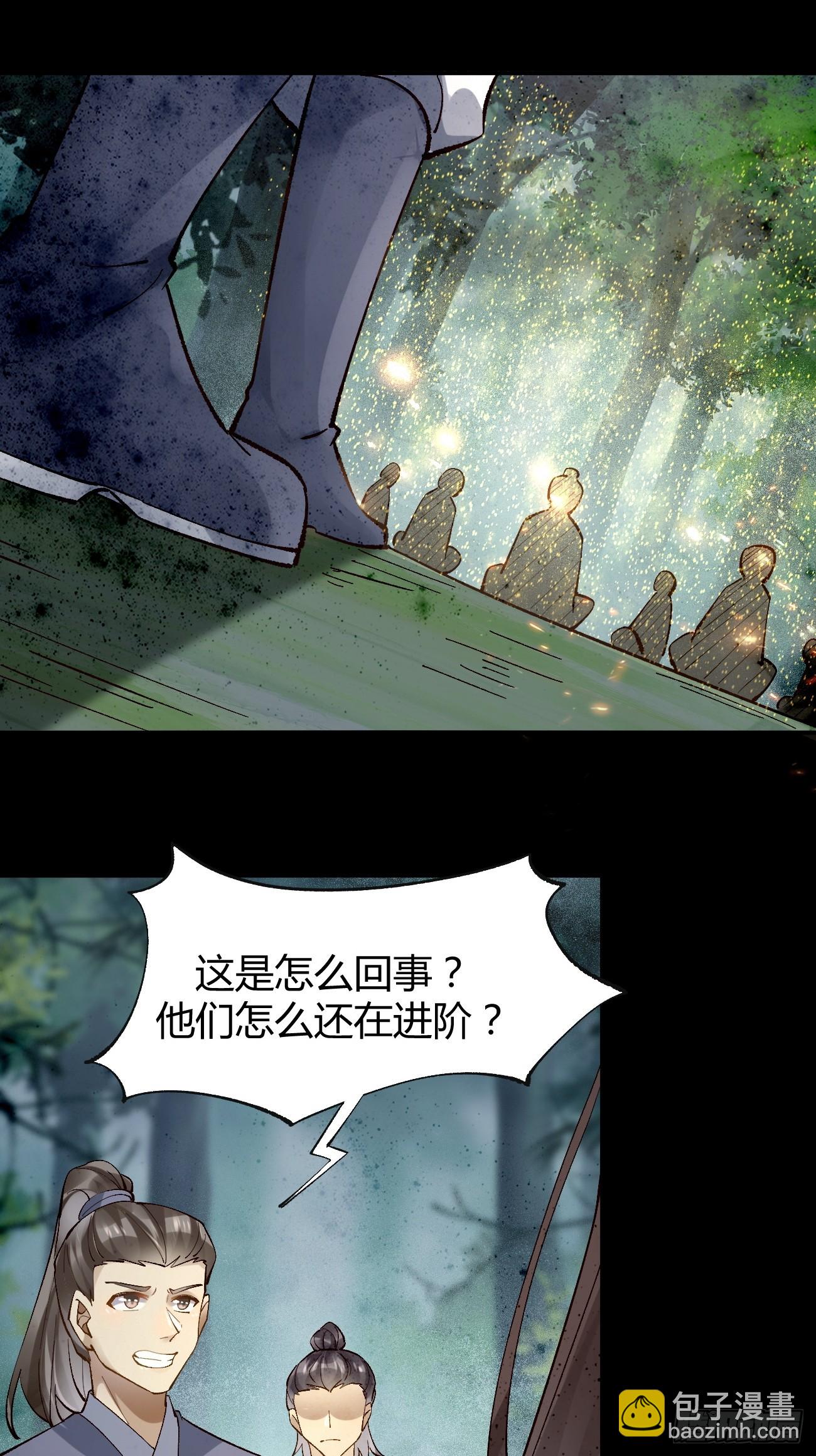🍸鬼医凤九 558集体进阶！ 第33页