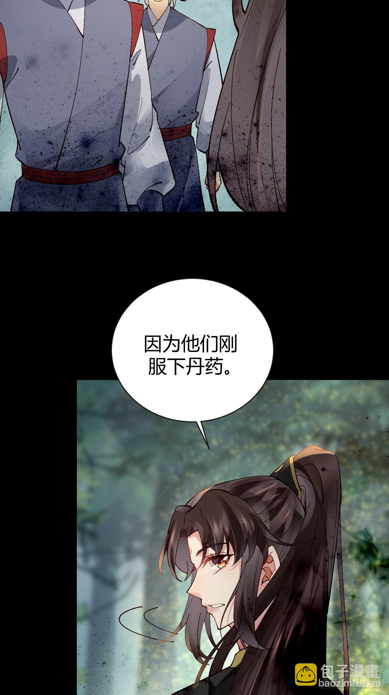 🍸鬼医凤九 558集体进阶！ 第34页