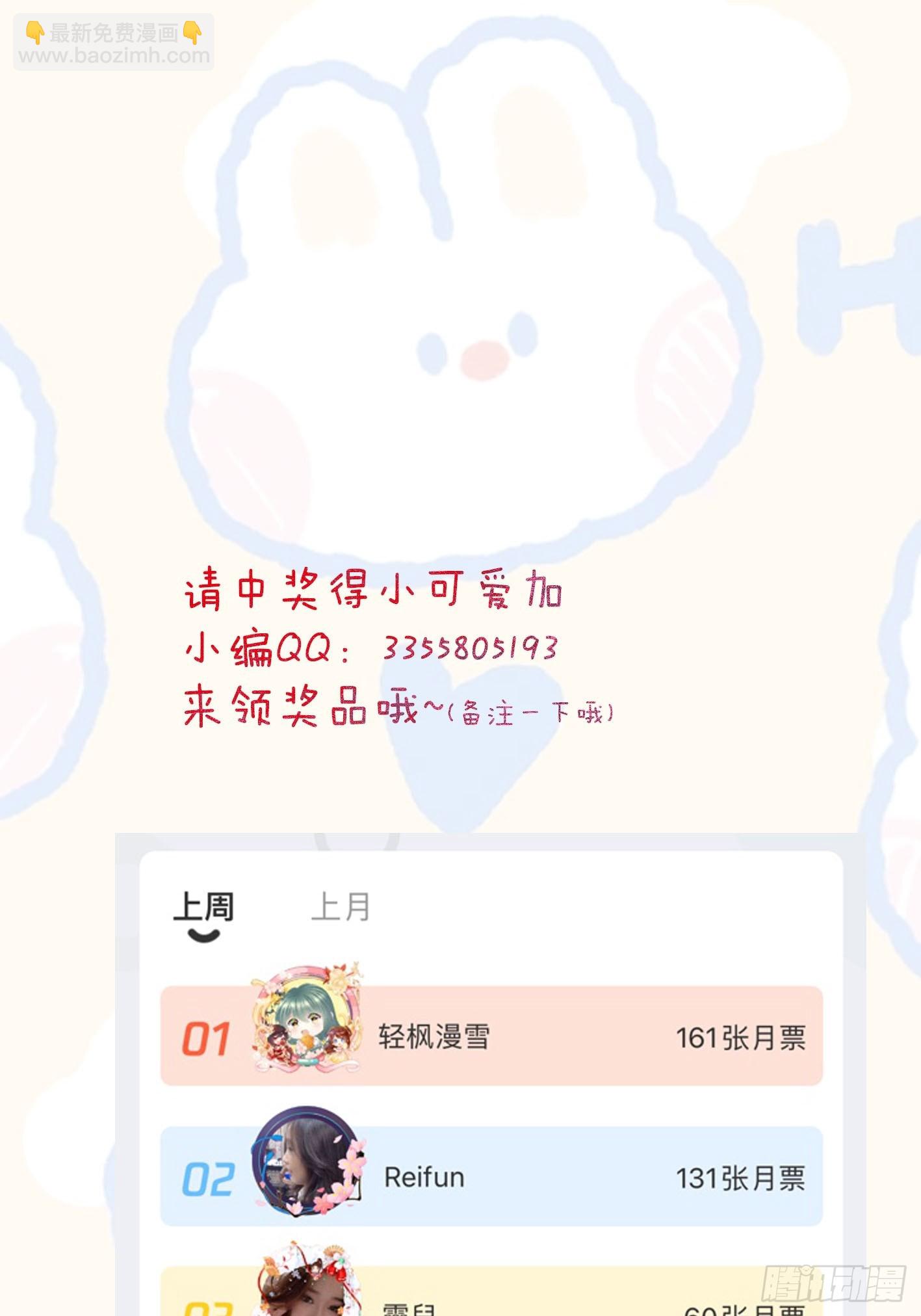 🍸鬼医凤九 558集体进阶！ 第41页