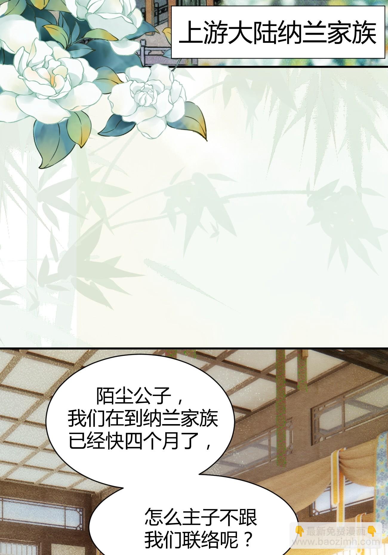 🍸鬼医凤九 558集体进阶！ 第6页