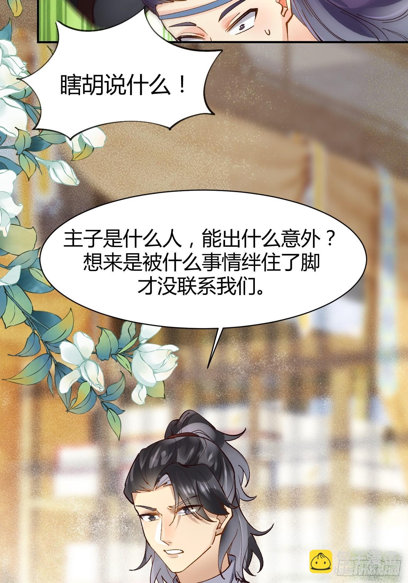 🍸鬼医凤九 558集体进阶！ 第9页