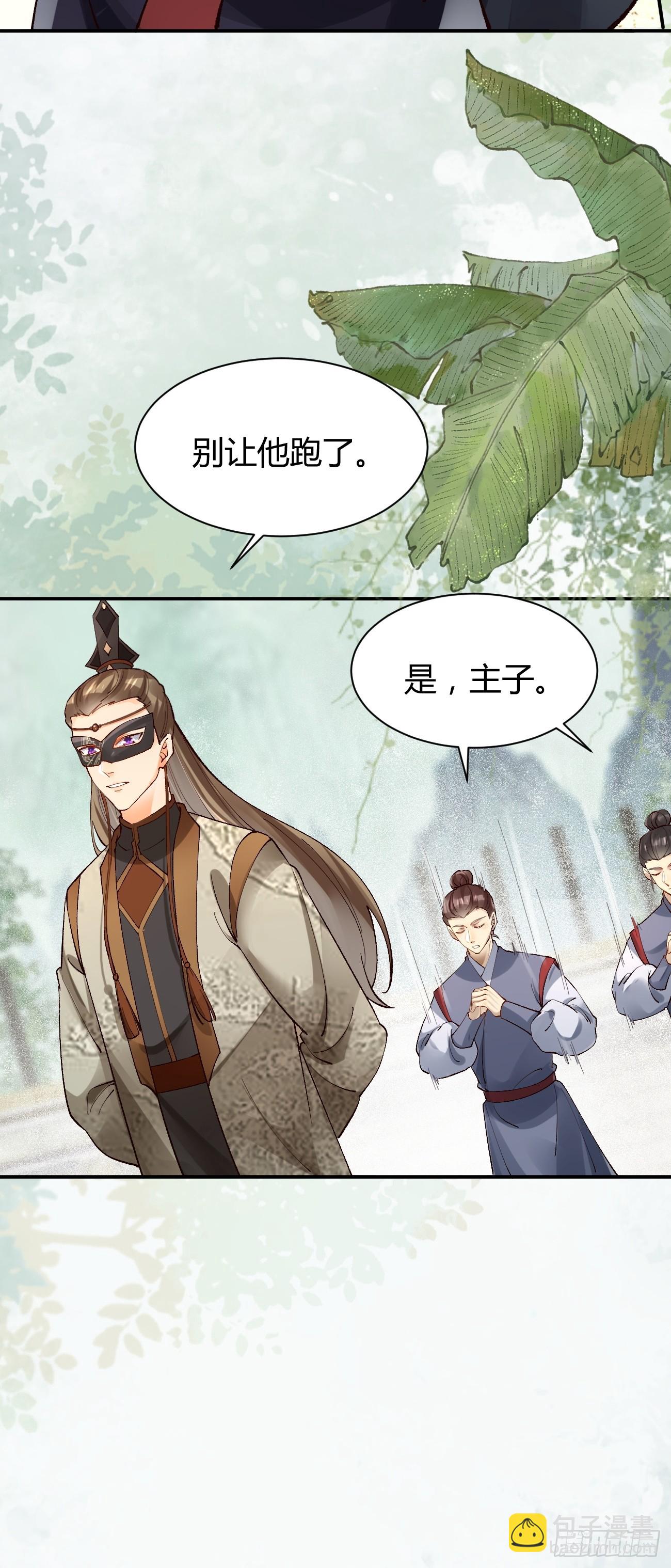 🍸鬼医凤九 560越级击杀 第11页
