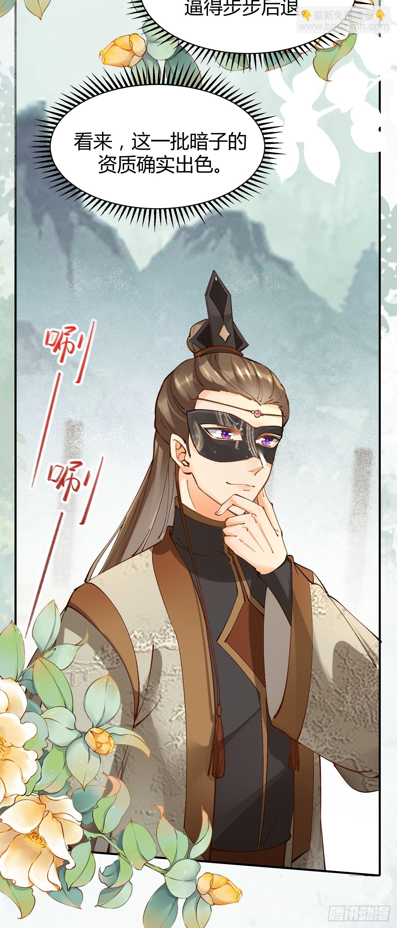 🍸鬼医凤九 560越级击杀 第19页