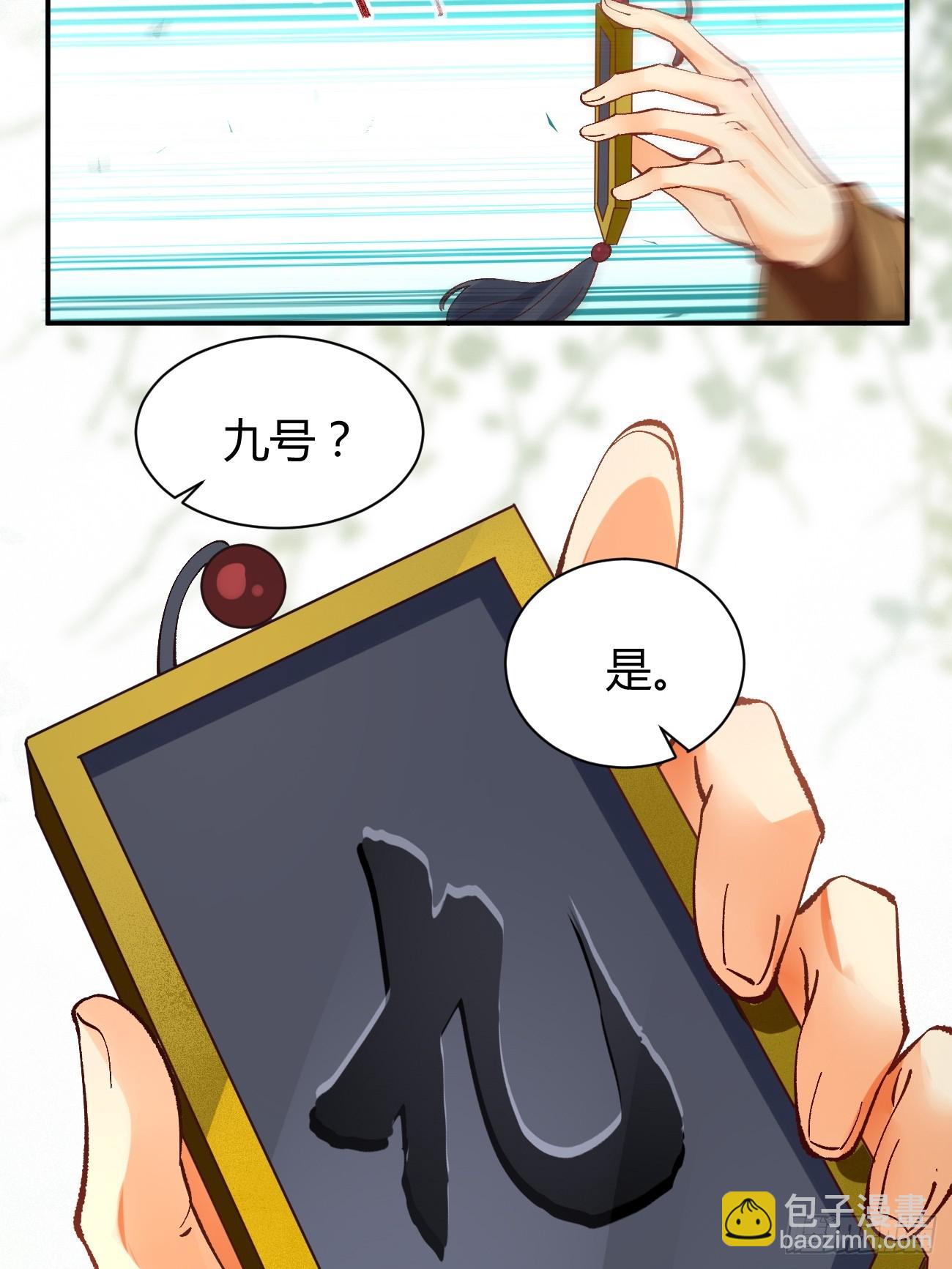 🍸鬼医凤九 560越级击杀 第26页