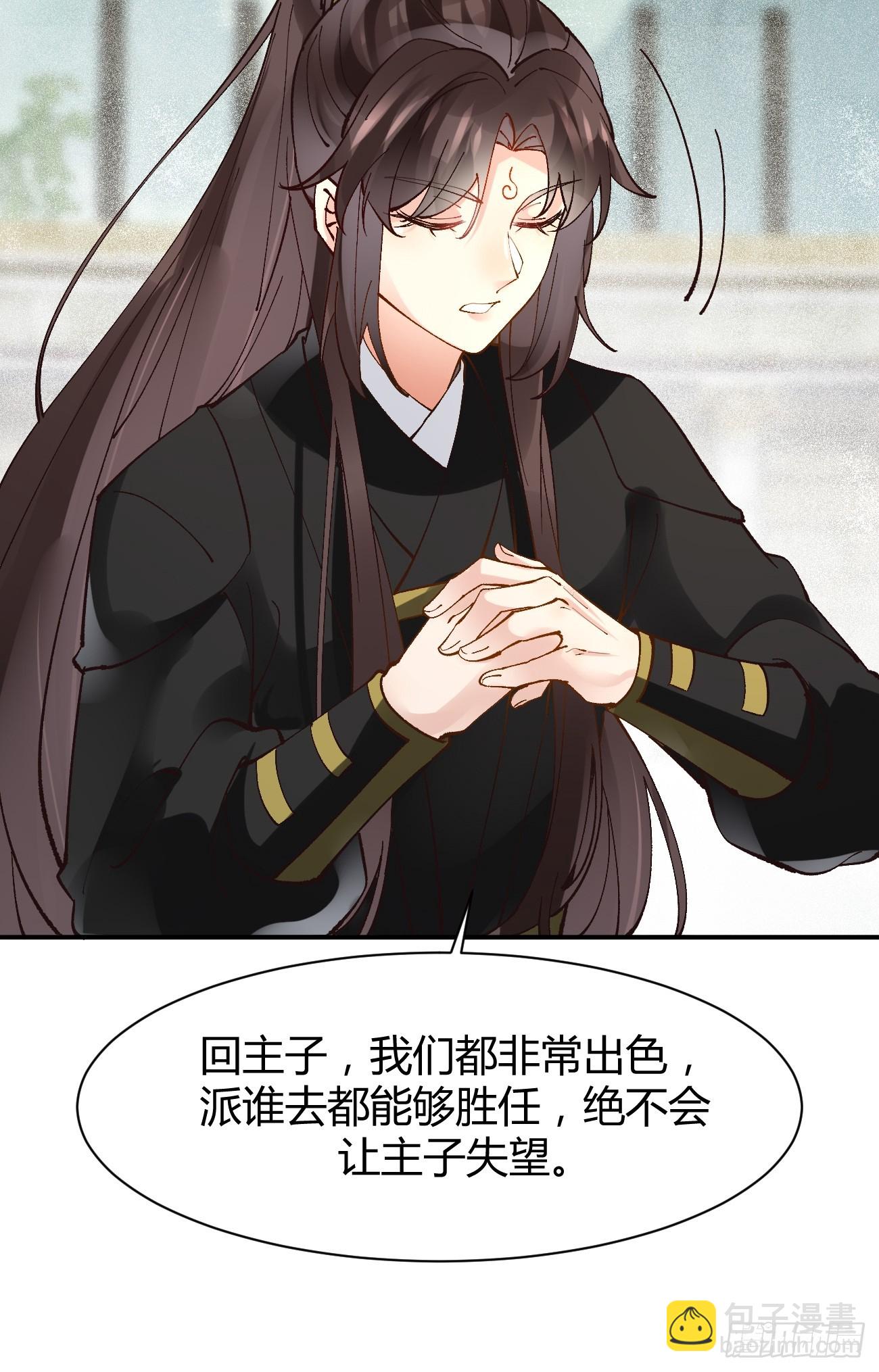 🍸鬼医凤九 560越级击杀 第29页