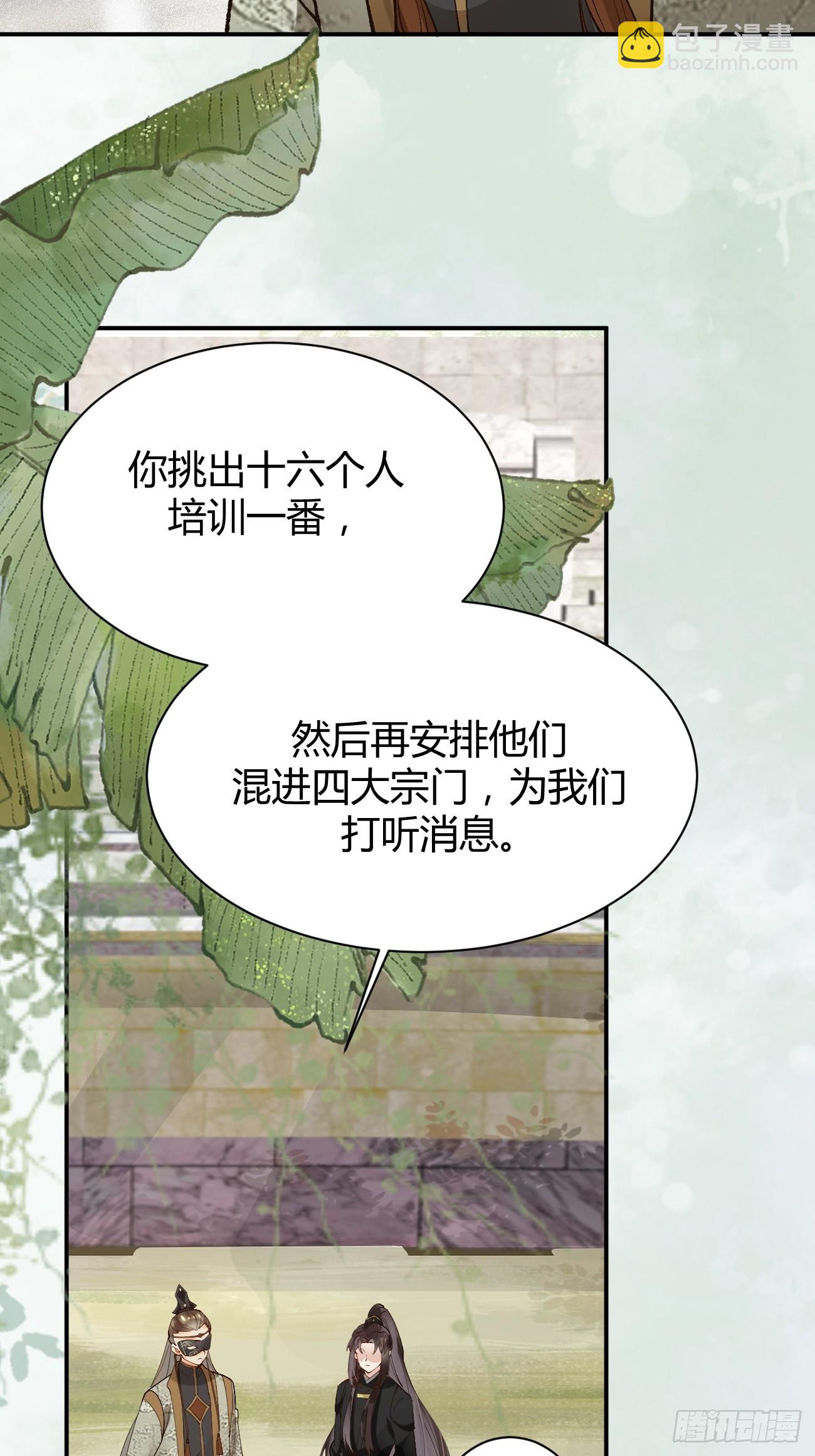 🍸鬼医凤九 560越级击杀 第31页