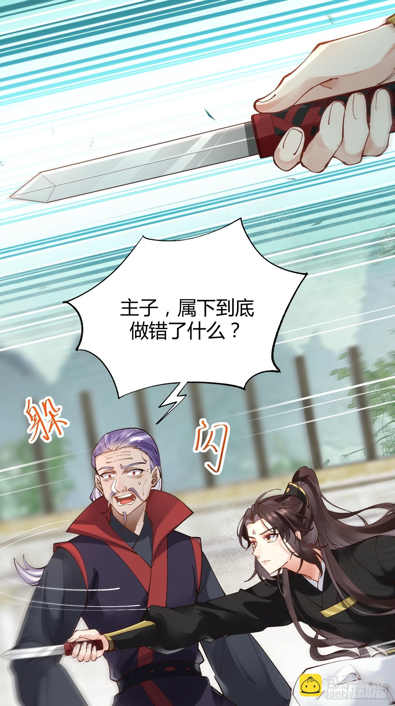 🍸鬼医凤九 560越级击杀 第4页