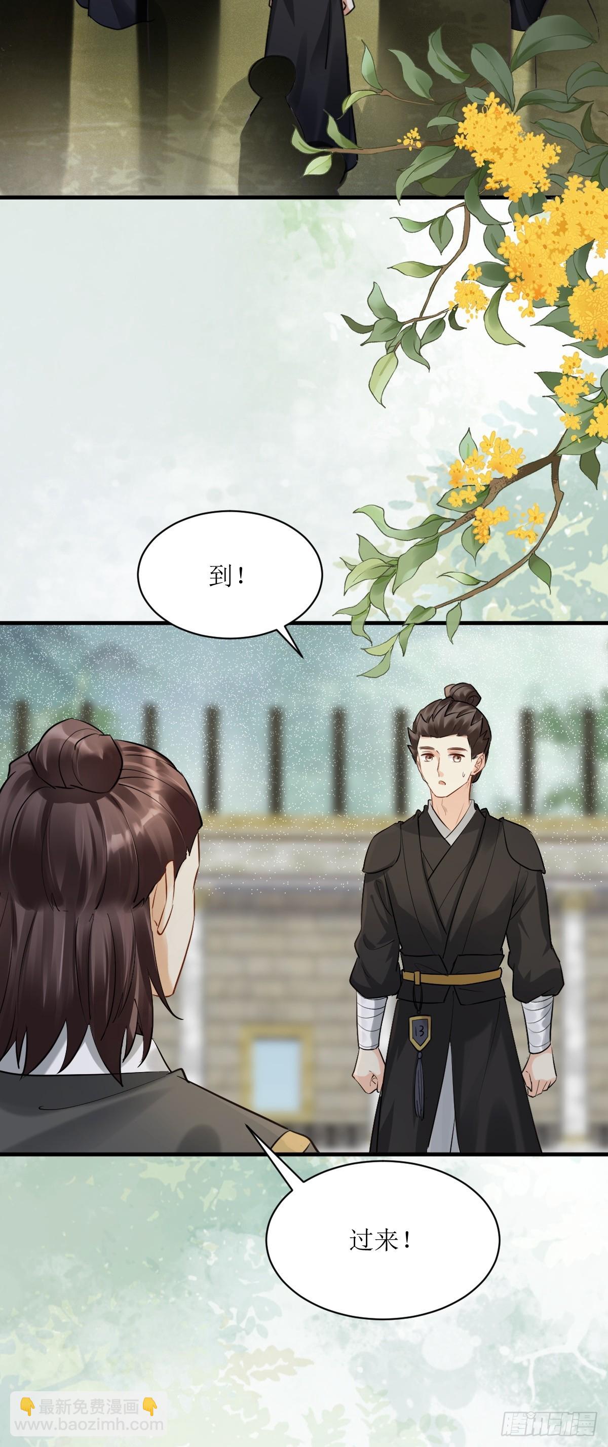 🍸鬼医凤九 562暗中运作 第12页
