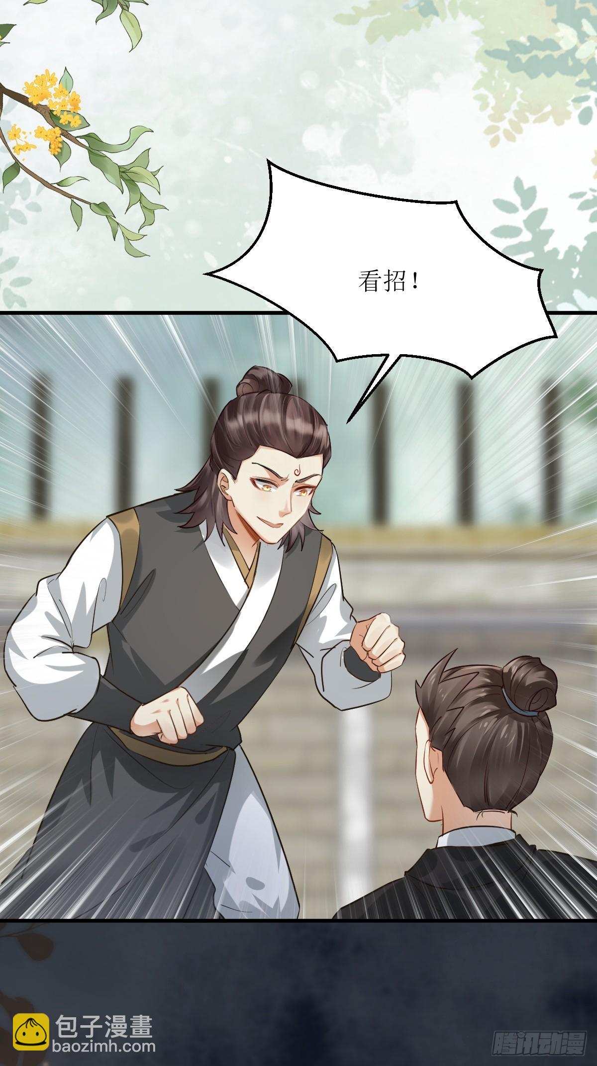 🍸鬼医凤九 562暗中运作 第13页