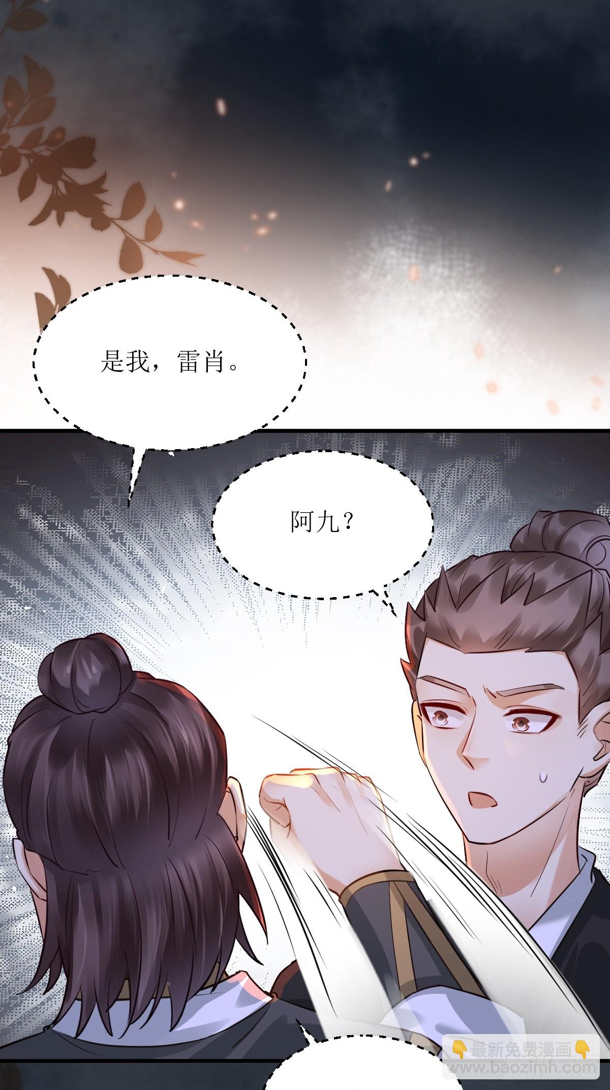 🍸鬼医凤九 562暗中运作 第14页