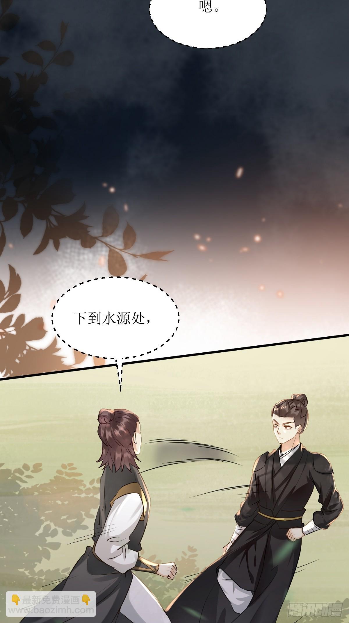 🍸鬼医凤九 562暗中运作 第15页