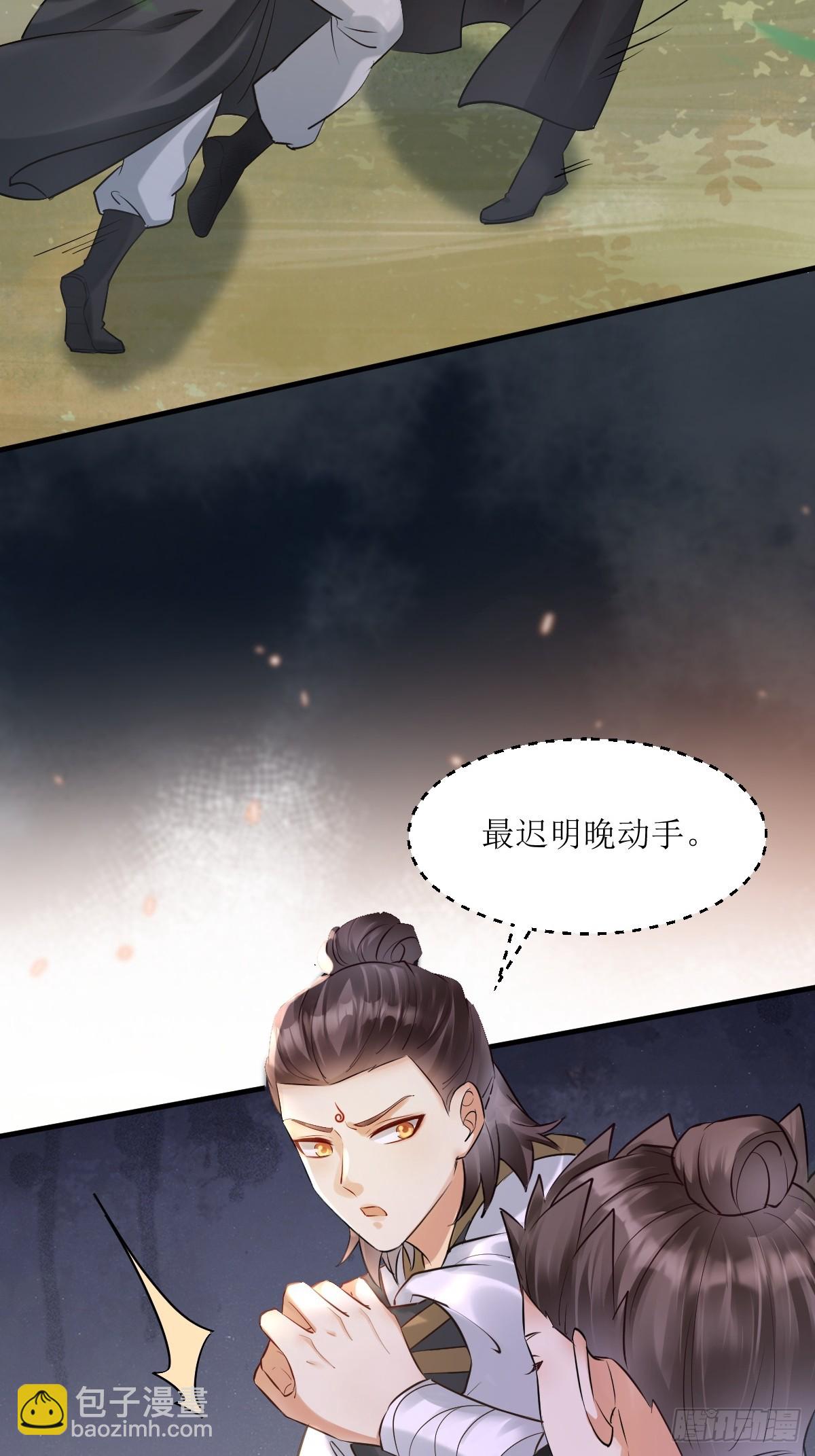 🍸鬼医凤九 562暗中运作 第16页