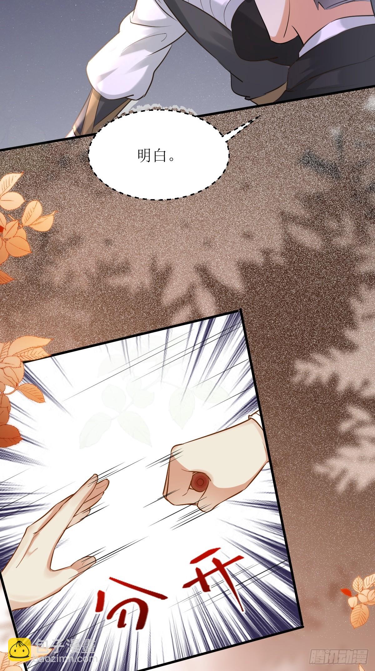 🍸鬼医凤九 562暗中运作 第17页
