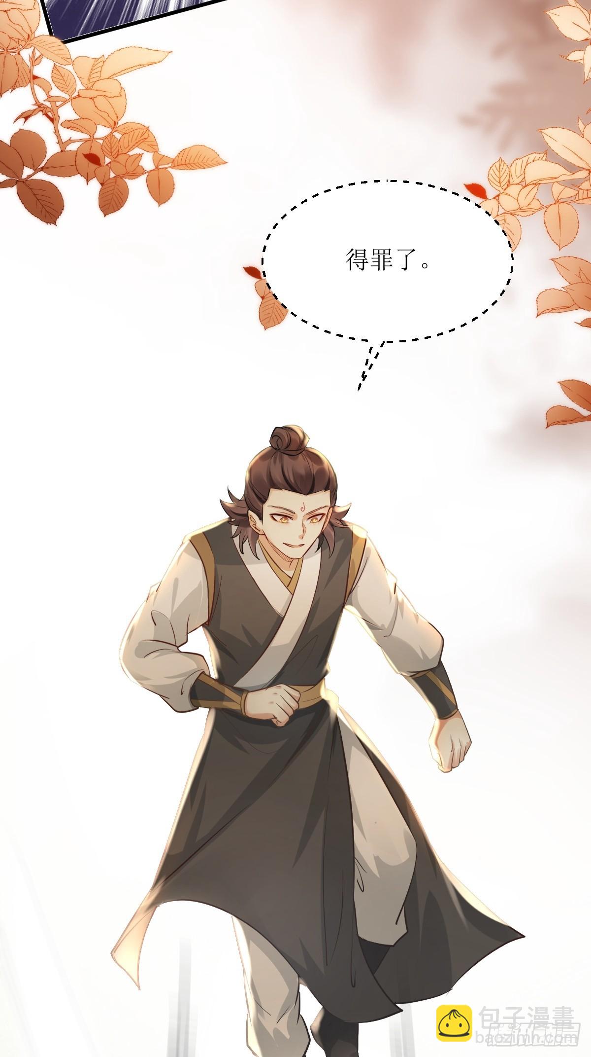 🍸鬼医凤九 562暗中运作 第18页
