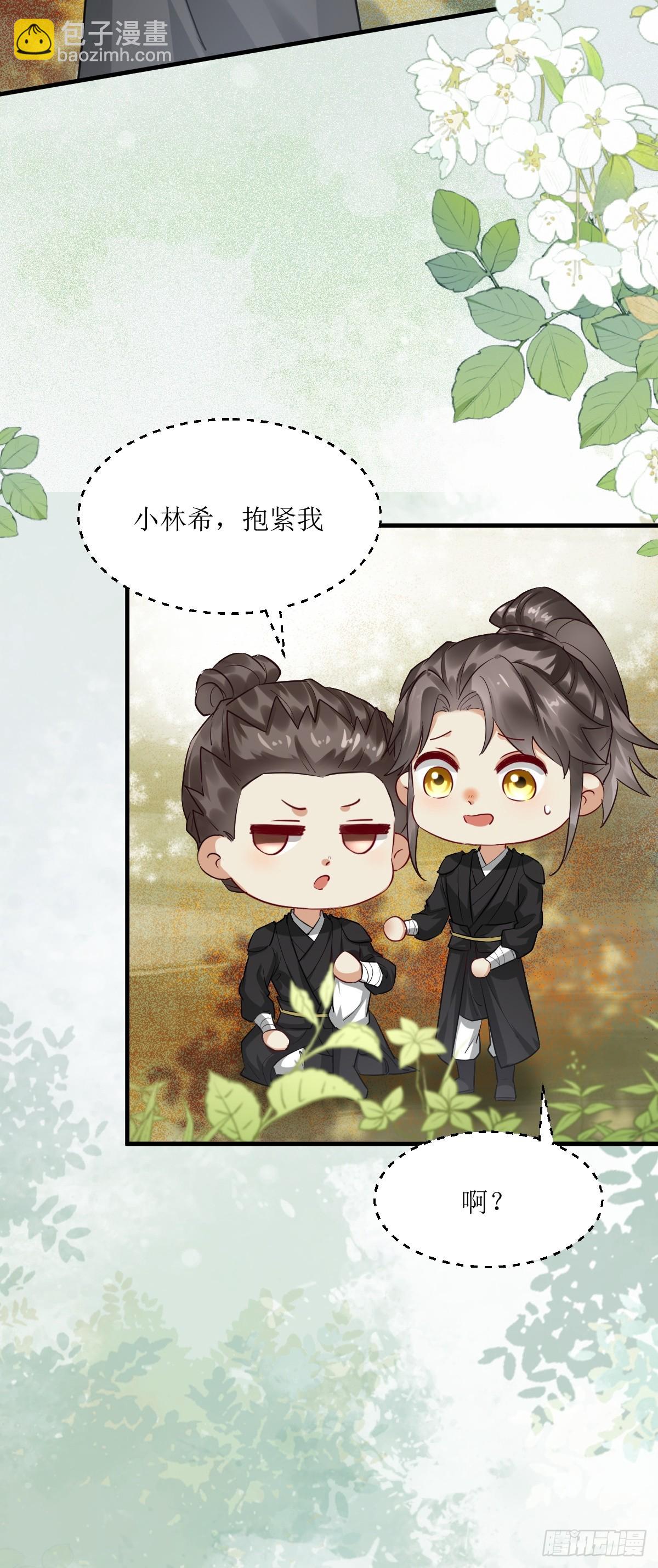 🍸鬼医凤九 562暗中运作 第21页