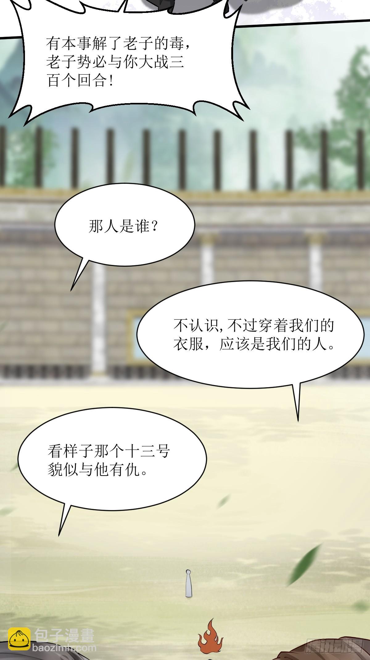 🍸鬼医凤九 562暗中运作 第23页