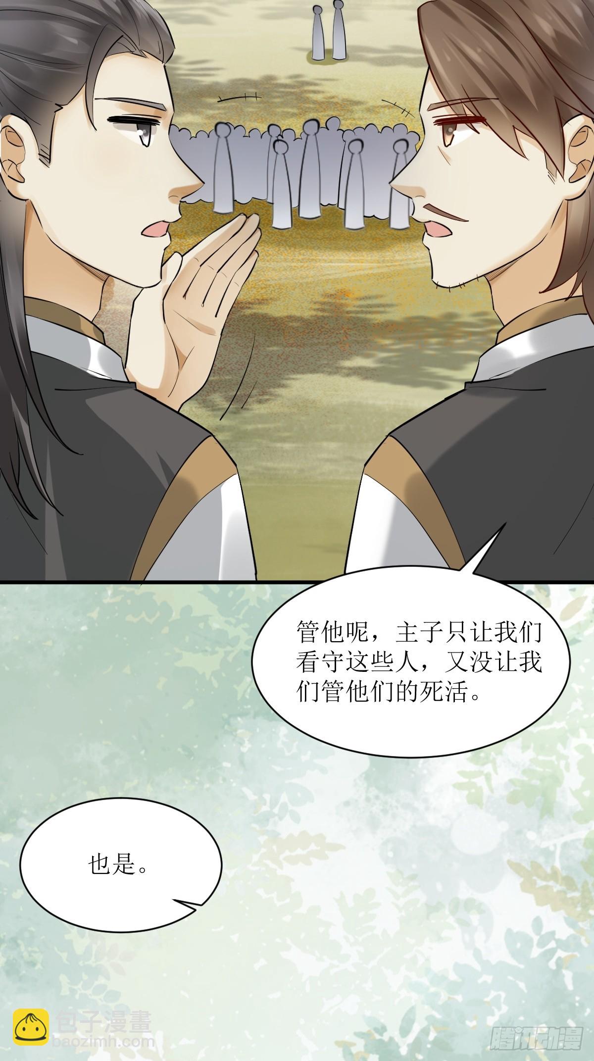 🍸鬼医凤九 562暗中运作 第24页
