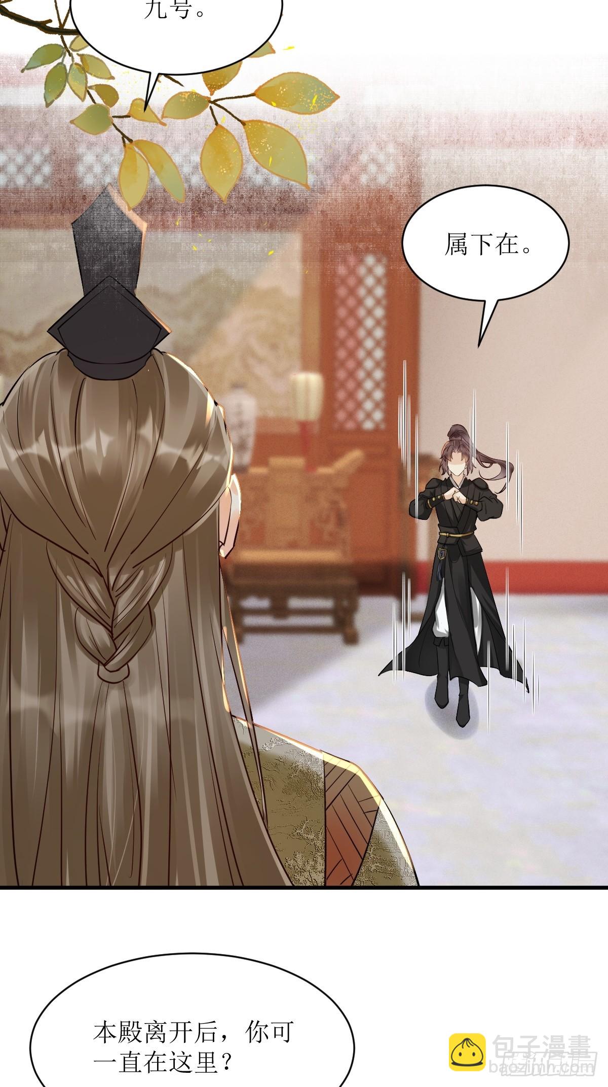 🍸鬼医凤九 562暗中运作 第30页