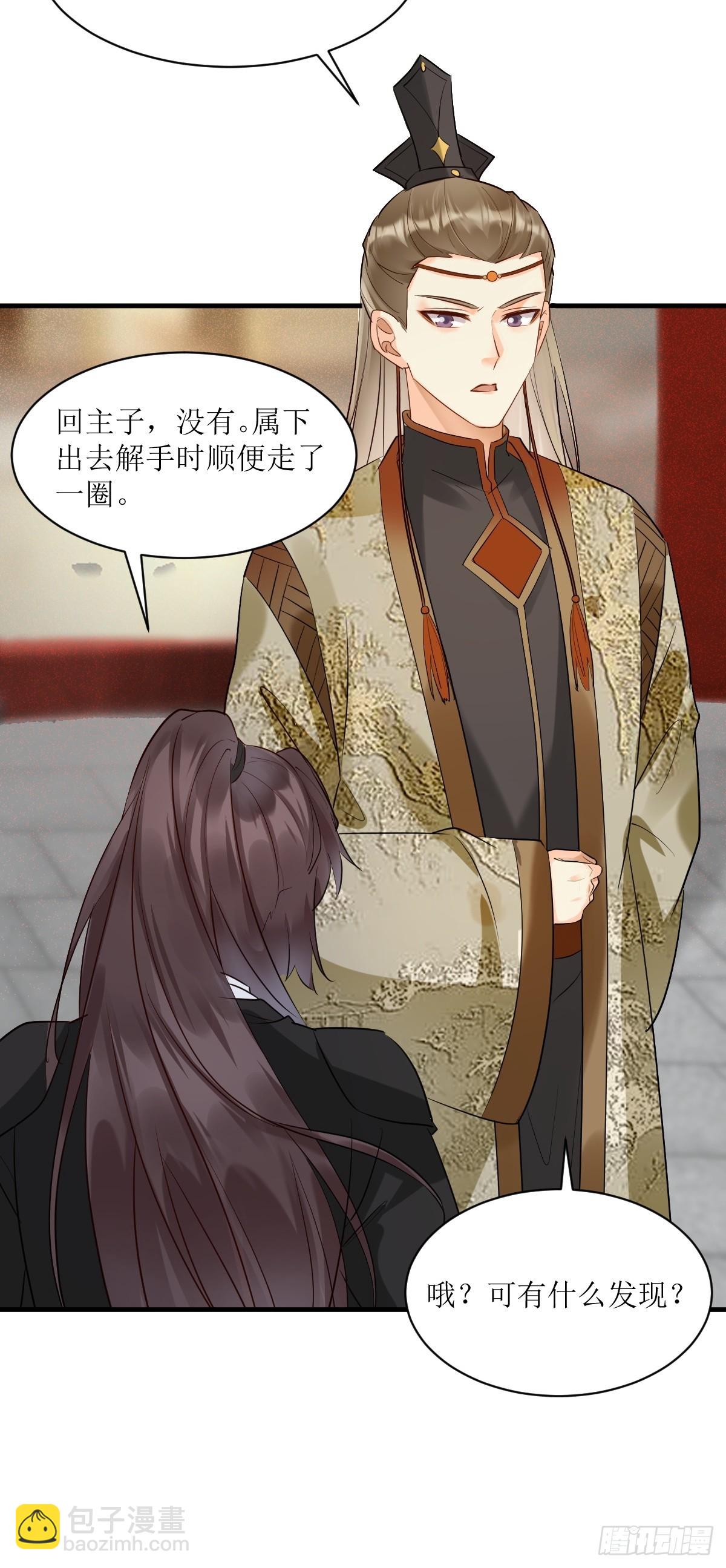 🍸鬼医凤九 562暗中运作 第31页