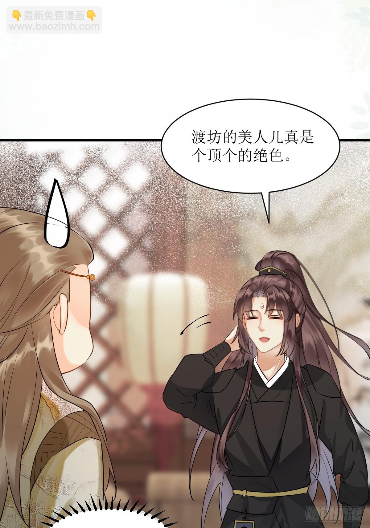 🍸鬼医凤九 562暗中运作 第32页