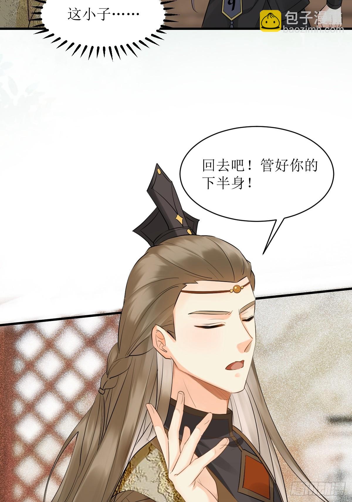 🍸鬼医凤九 562暗中运作 第33页