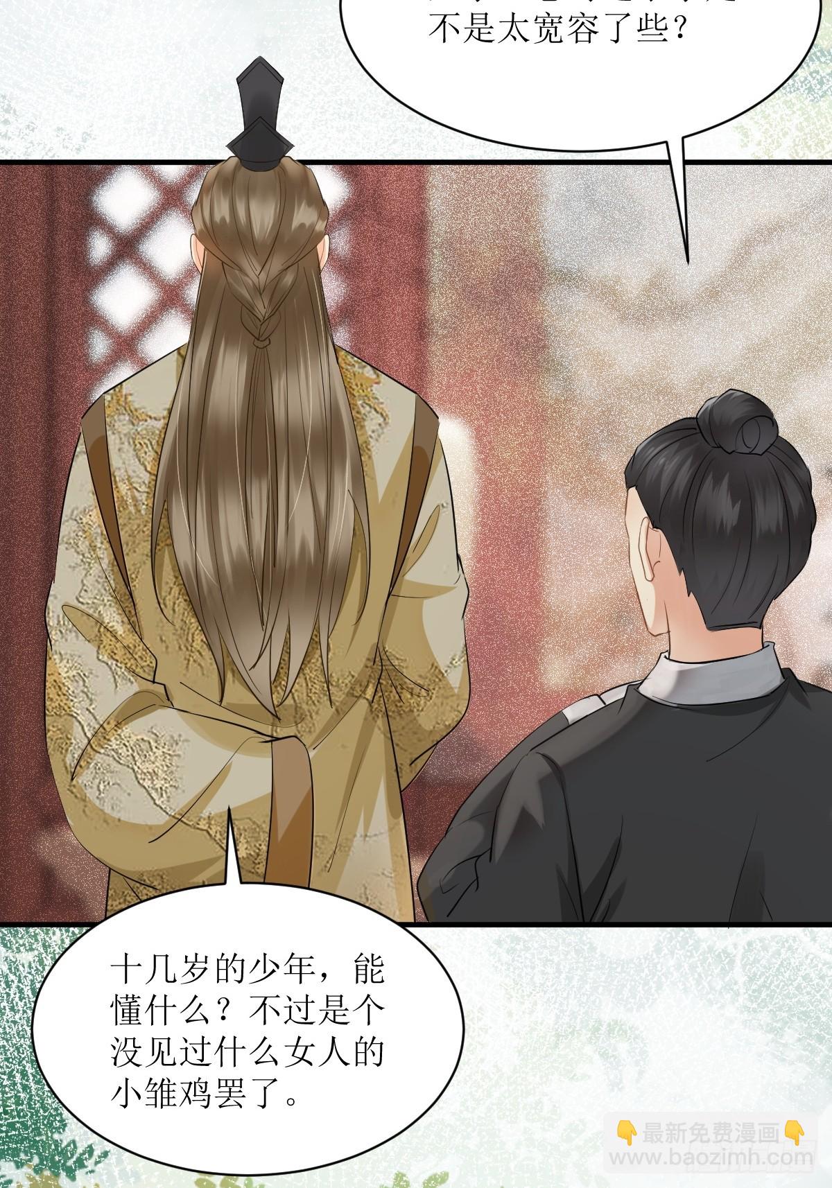🍸鬼医凤九 562暗中运作 第35页