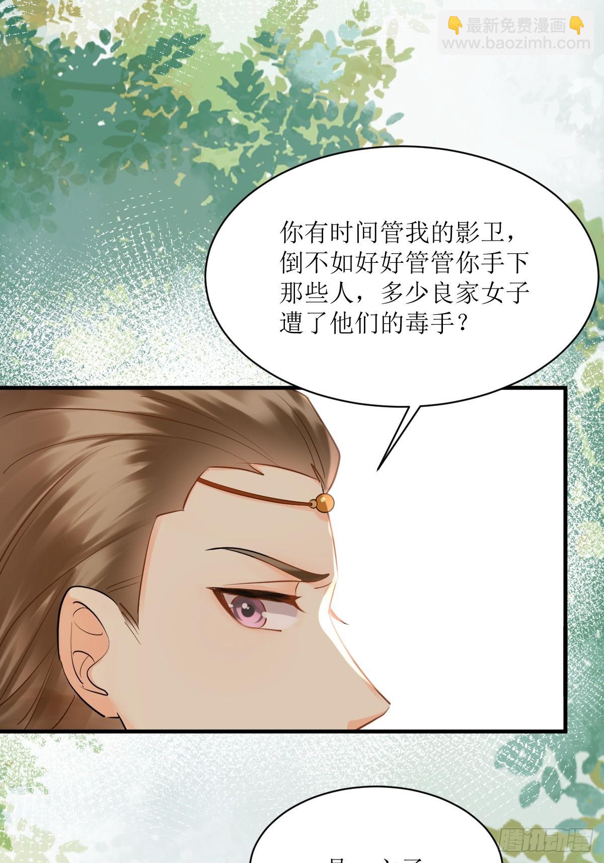 🍸鬼医凤九 562暗中运作 第36页