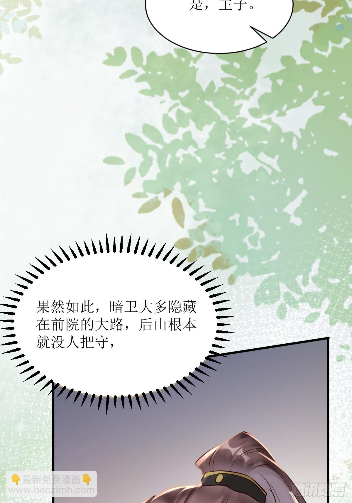 🍸鬼医凤九 562暗中运作 第37页