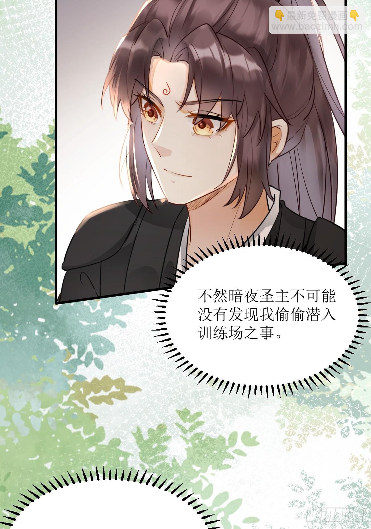 🍸鬼医凤九 562暗中运作 第38页
