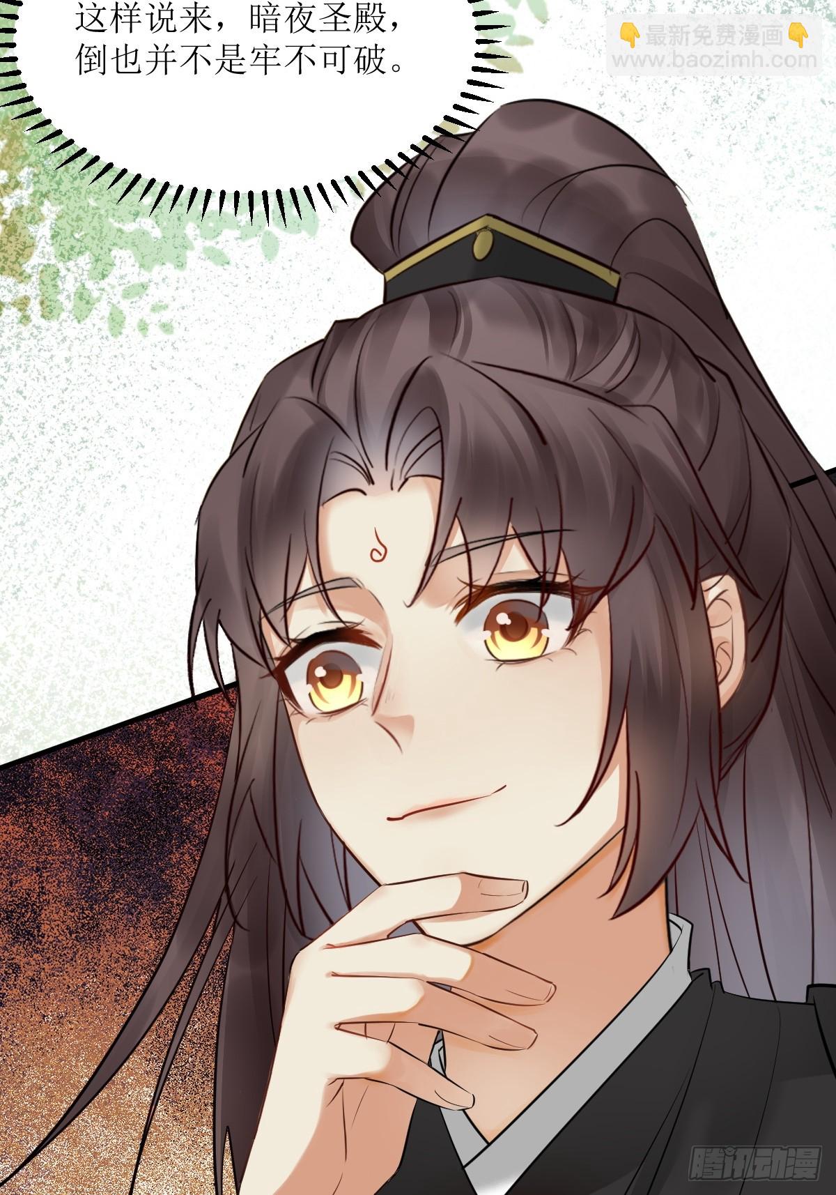 🍸鬼医凤九 562暗中运作 第39页