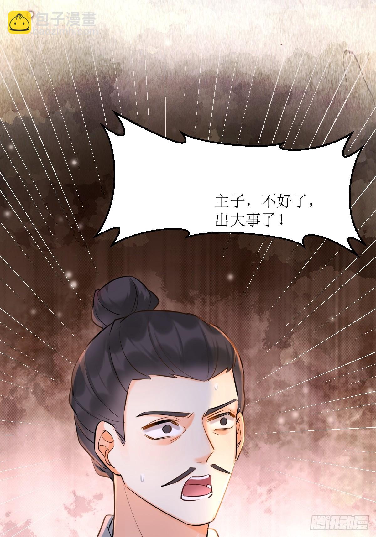 🍸鬼医凤九 562暗中运作 第43页