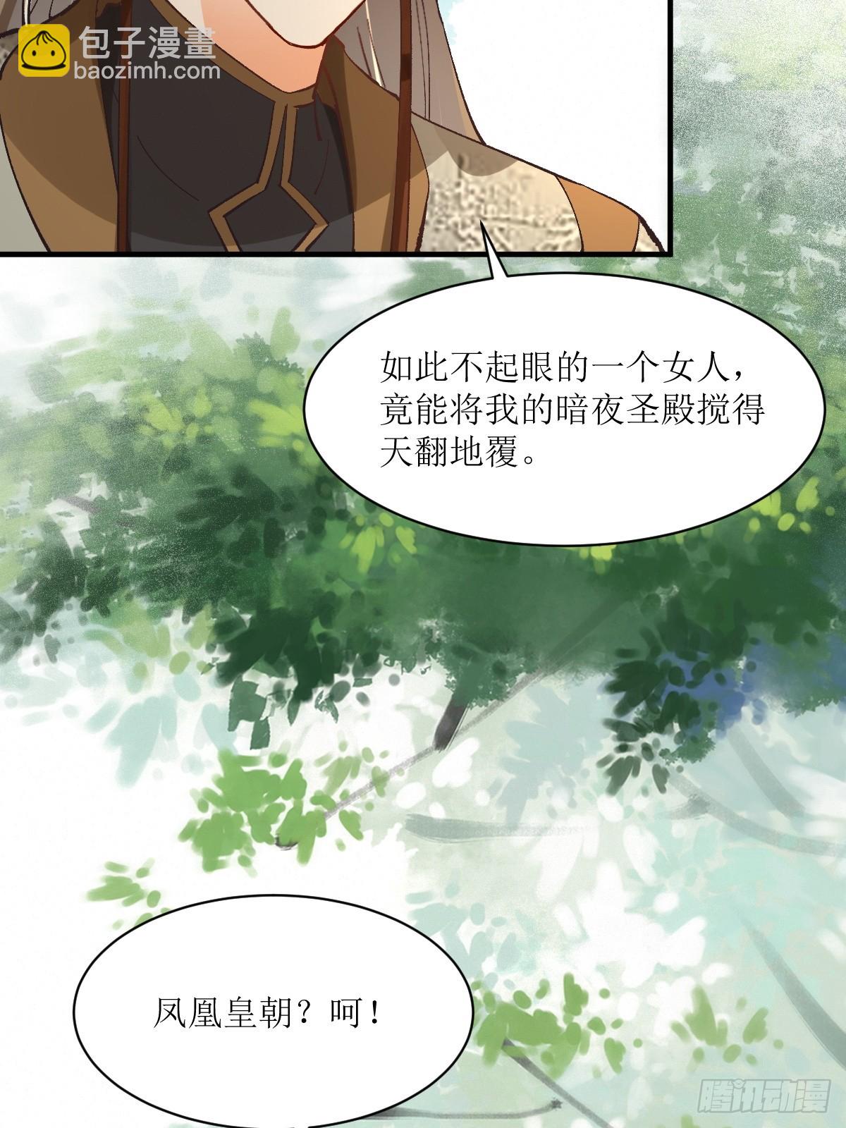 🍸鬼医凤九 564 新仇旧恨 第10页
