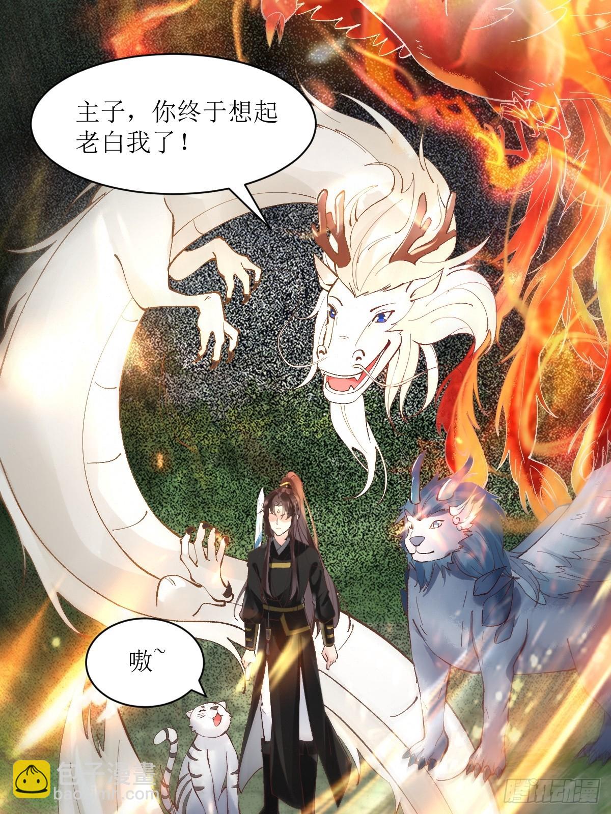 🍸鬼医凤九 564 新仇旧恨 第15页