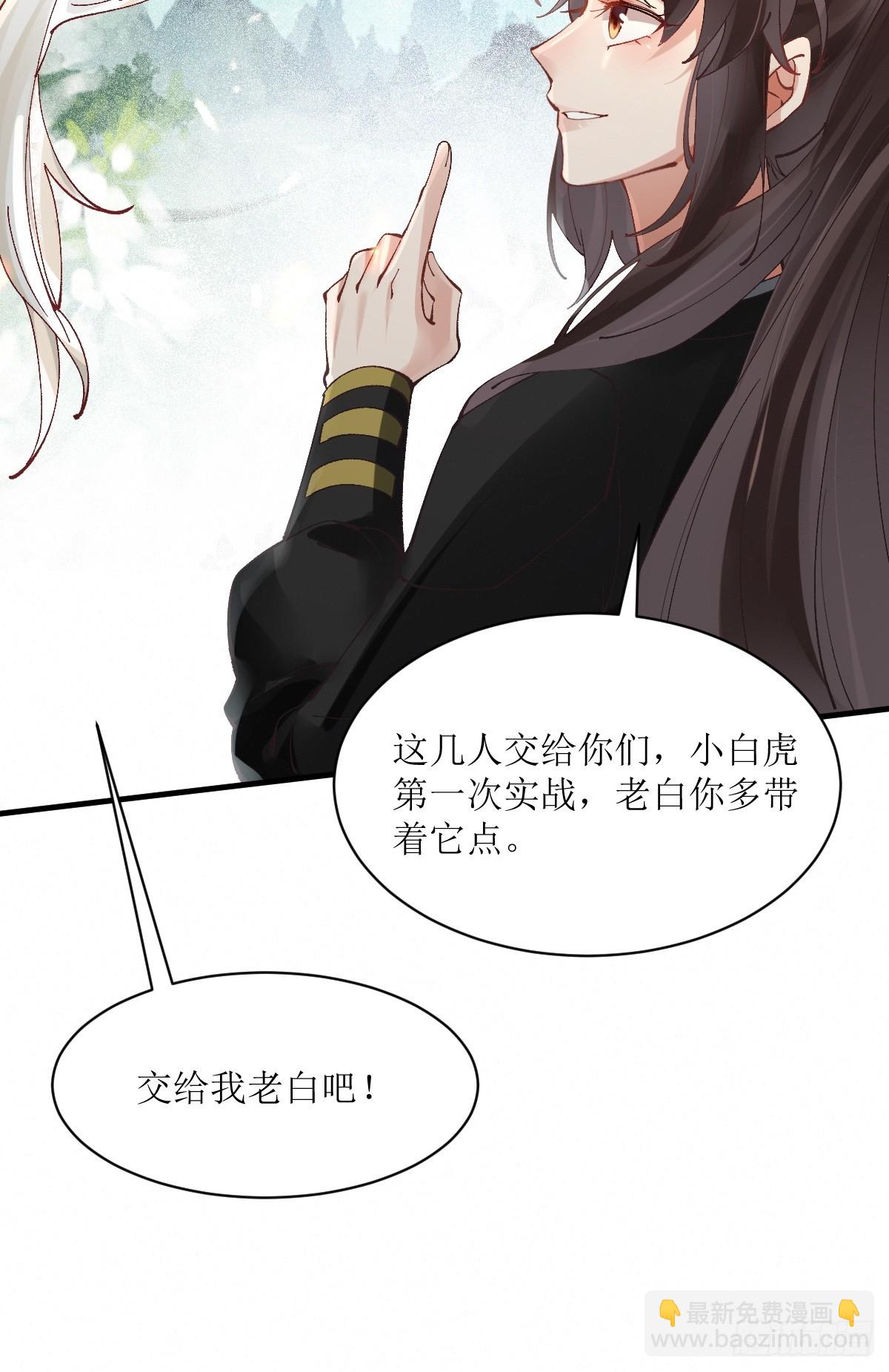 🍸鬼医凤九 564 新仇旧恨 第17页
