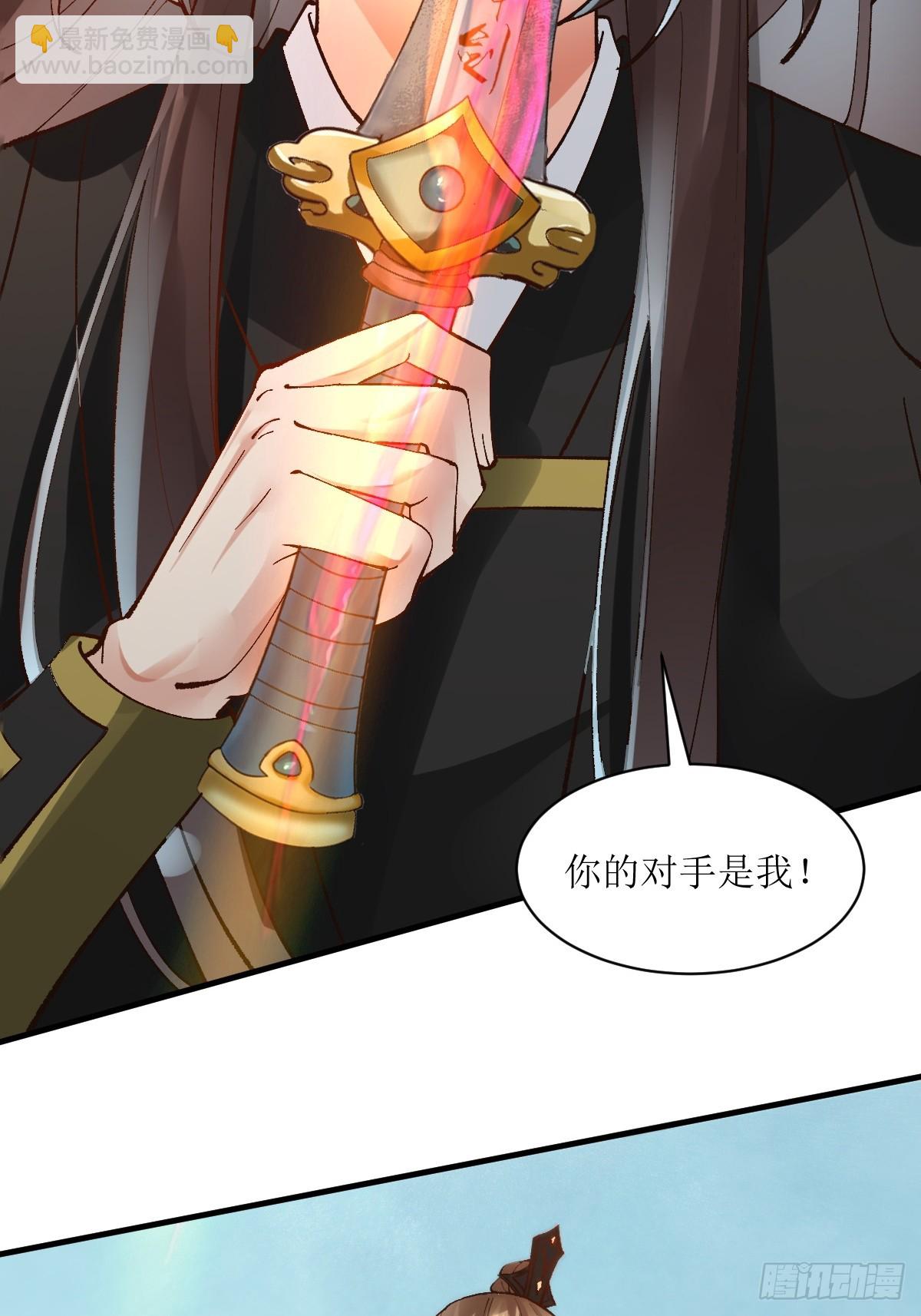 🍸鬼医凤九 564 新仇旧恨 第23页